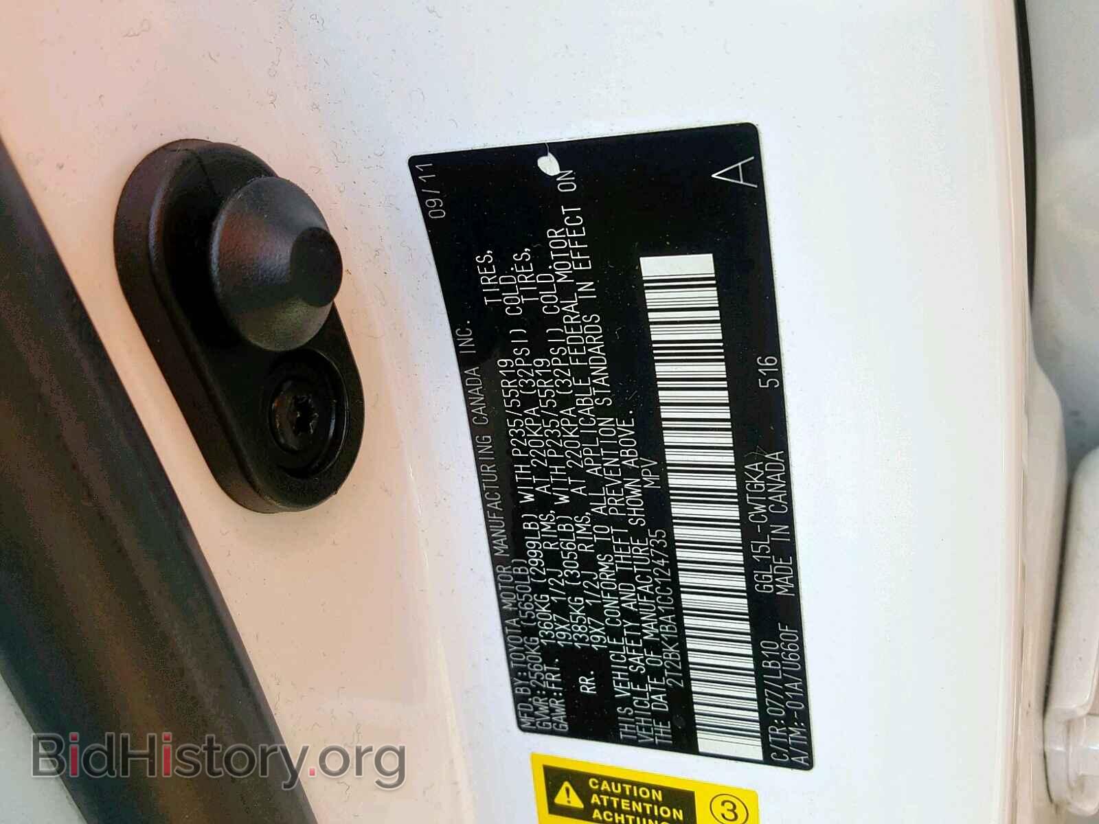 2012 LEXUS RX 350 - VIN: 2T2BK1BA1CC124735 - Фото 10
