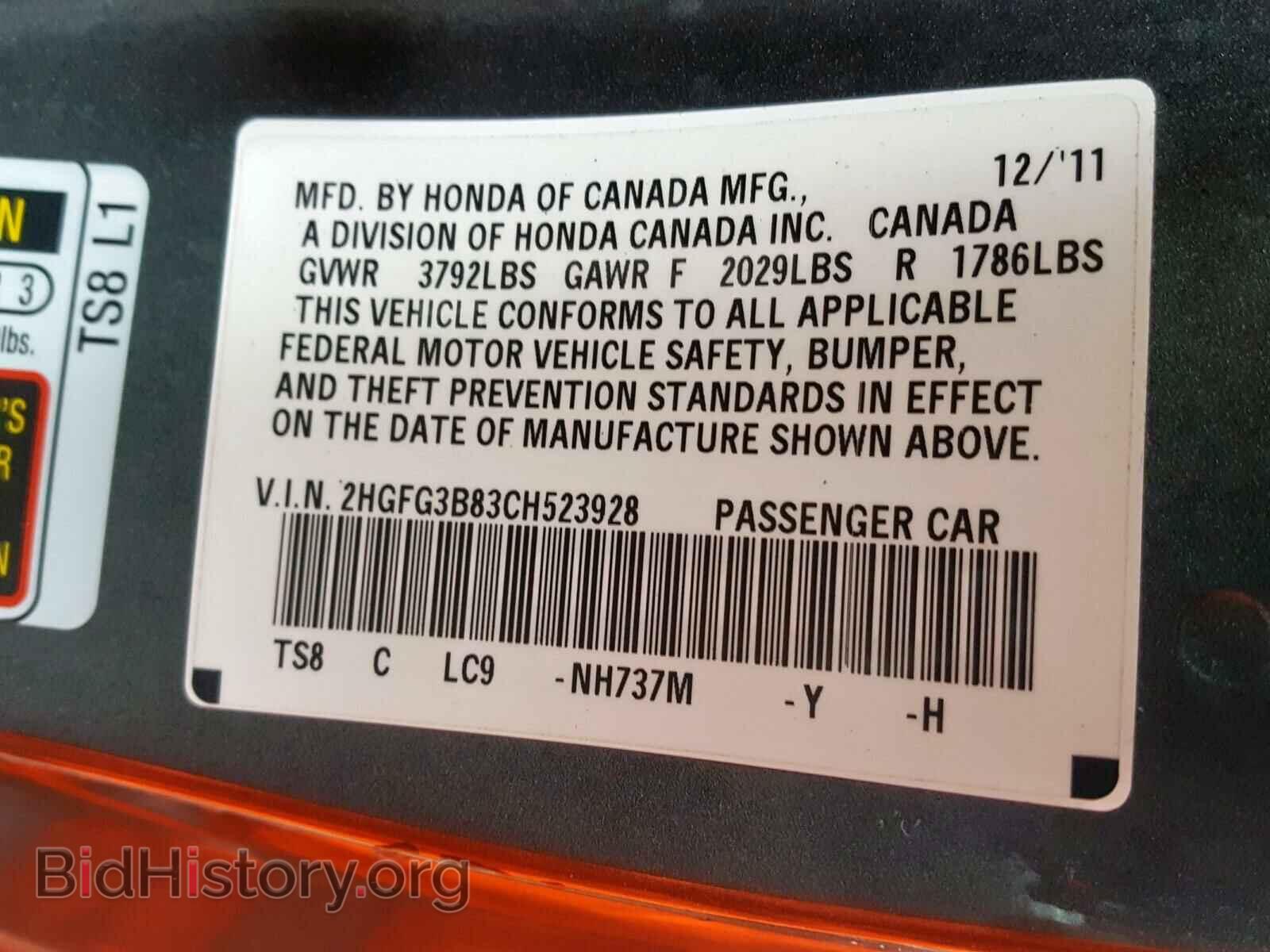 2012 HONDA CIVIC - VIN: 2HGFG3B83CH523928 - Фото 10