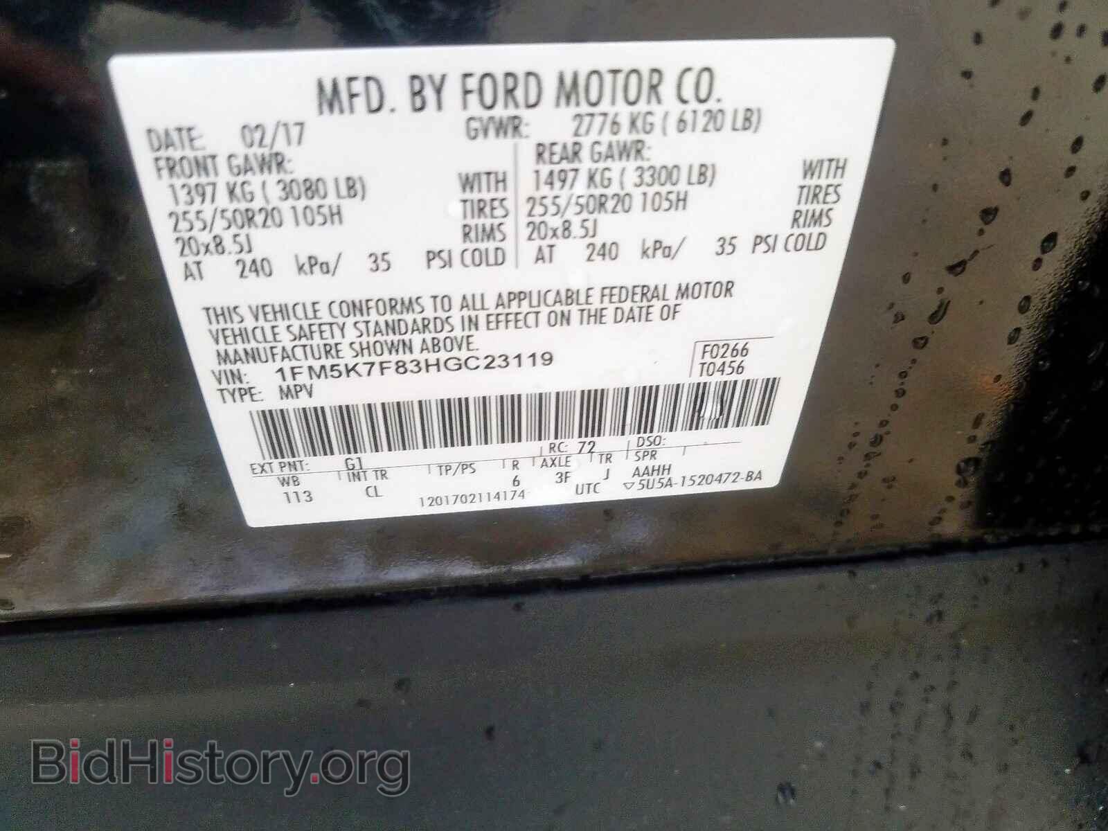 2017 FORD EXPLORER - VIN: 1FM5K7F83HGC23119 - Фото 10