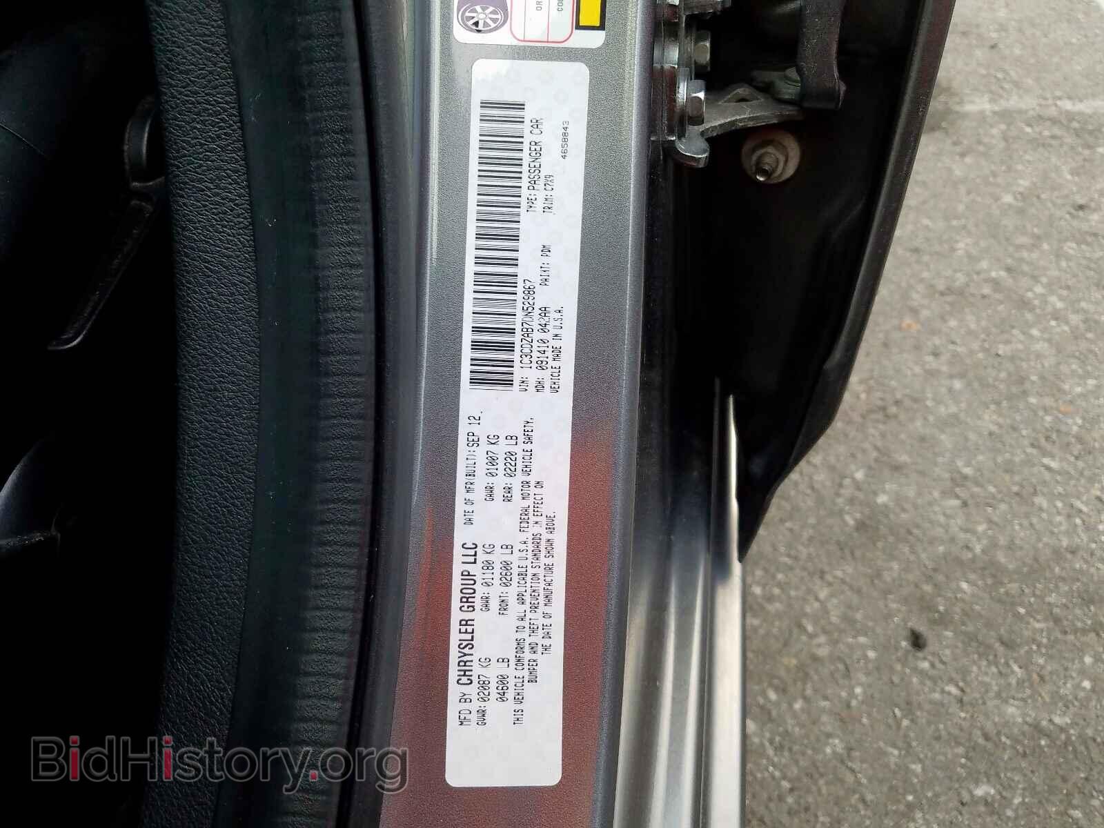 2013 DODGE AVENGER - VIN: 1C3CDZAB7DN529867 - Фото 10