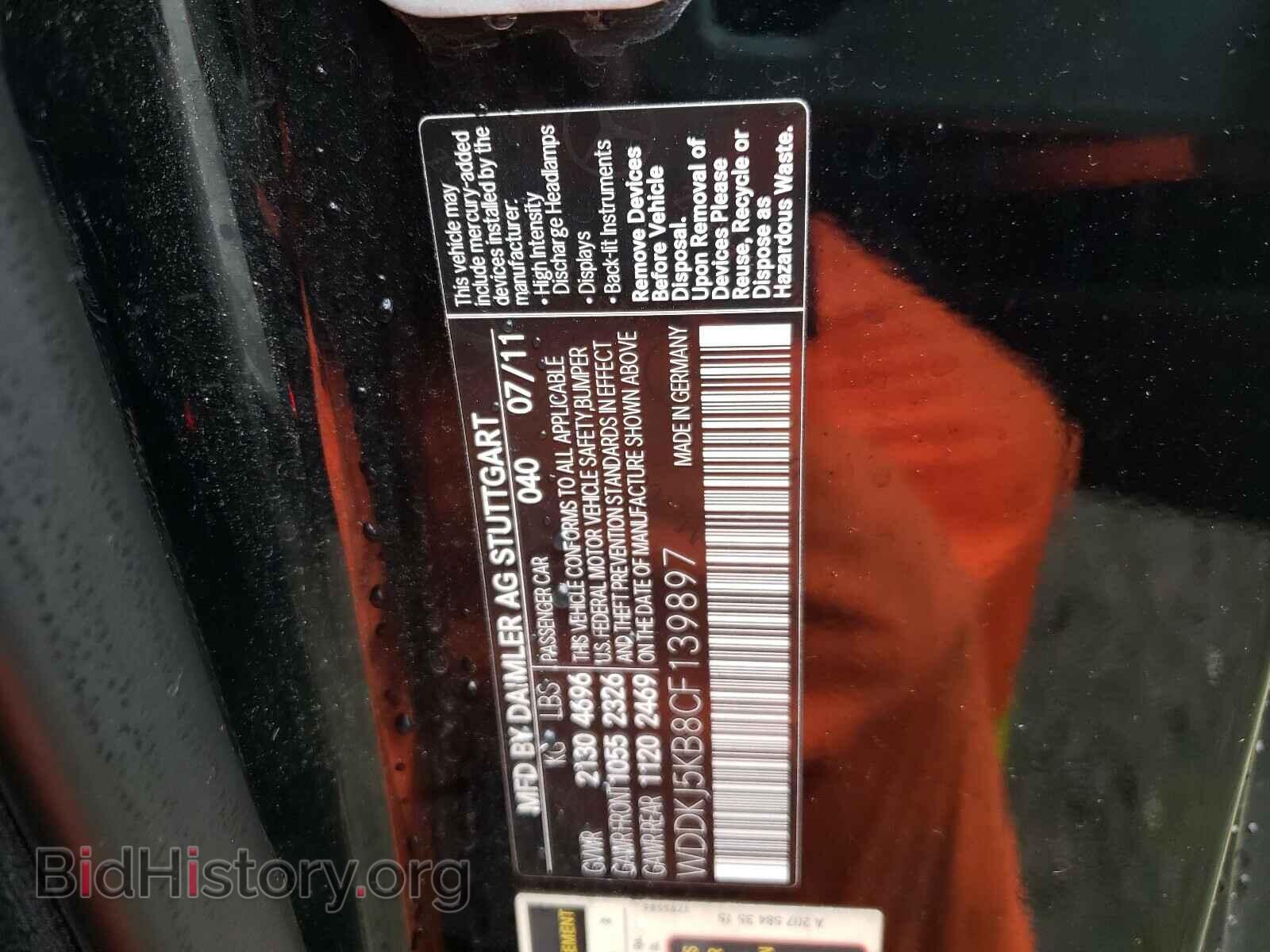 2012 MERCEDES-BENZ E-CLASS - VIN: WDDKJ5KB8CF139897 - Фото 10