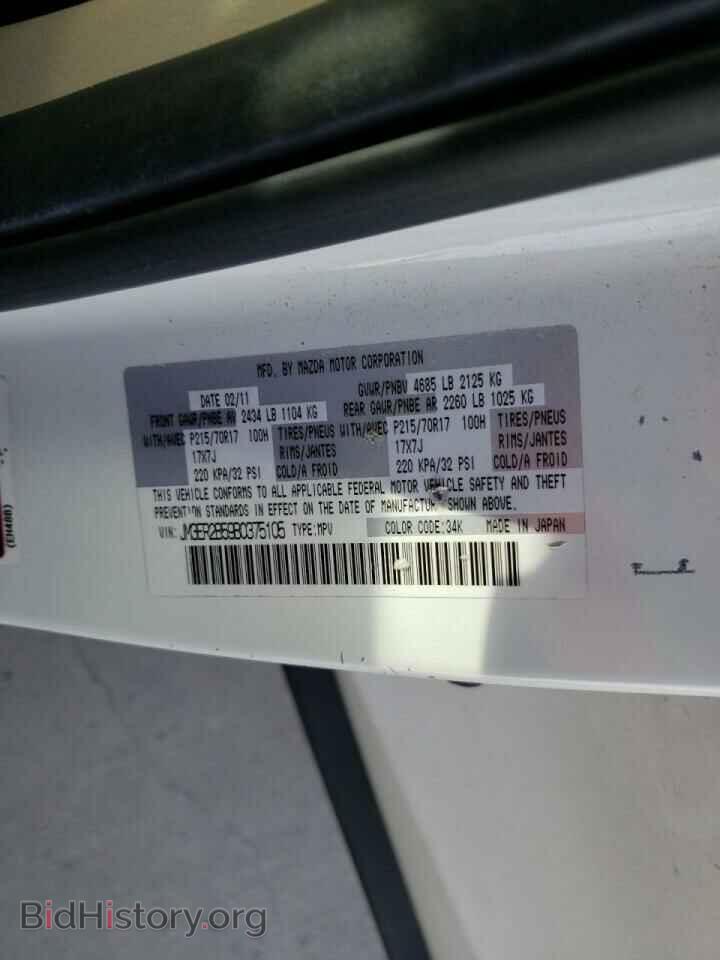 2011 MAZDA CX-7 - VIN: JM3ER2B59B0375105 - Фото 10