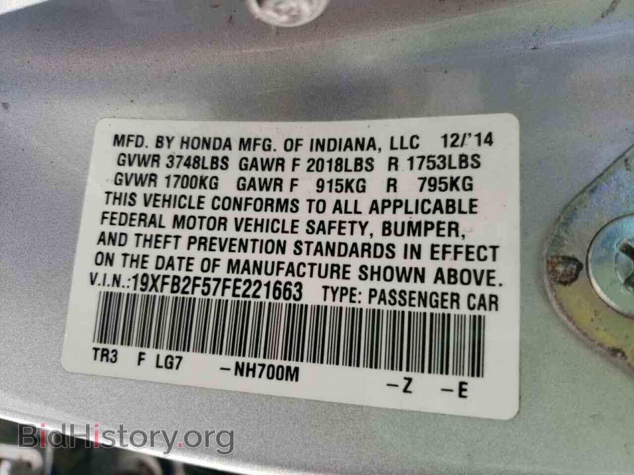 2015 HONDA CIVIC - VIN: 19XFB2F57FE221663 - Фото 10