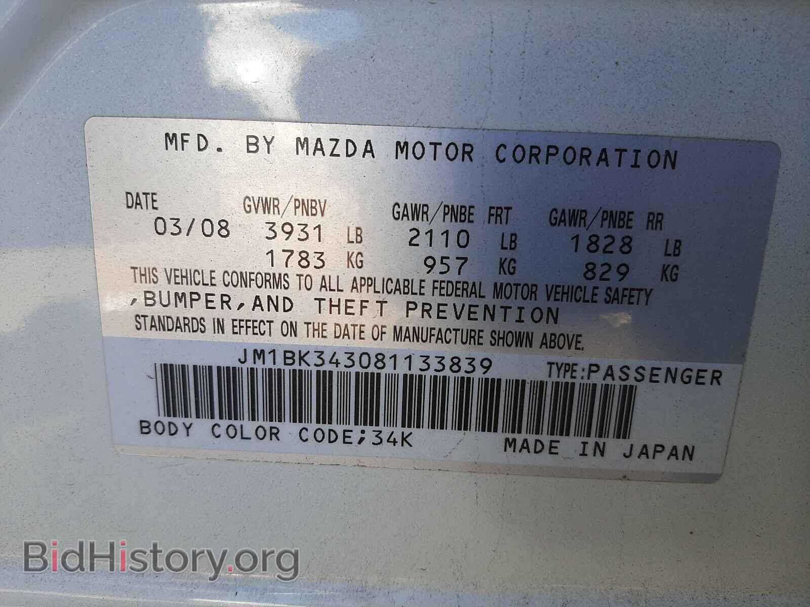 2008 MAZDA 3 - VIN: JM1BK343081133839 - Фото 10