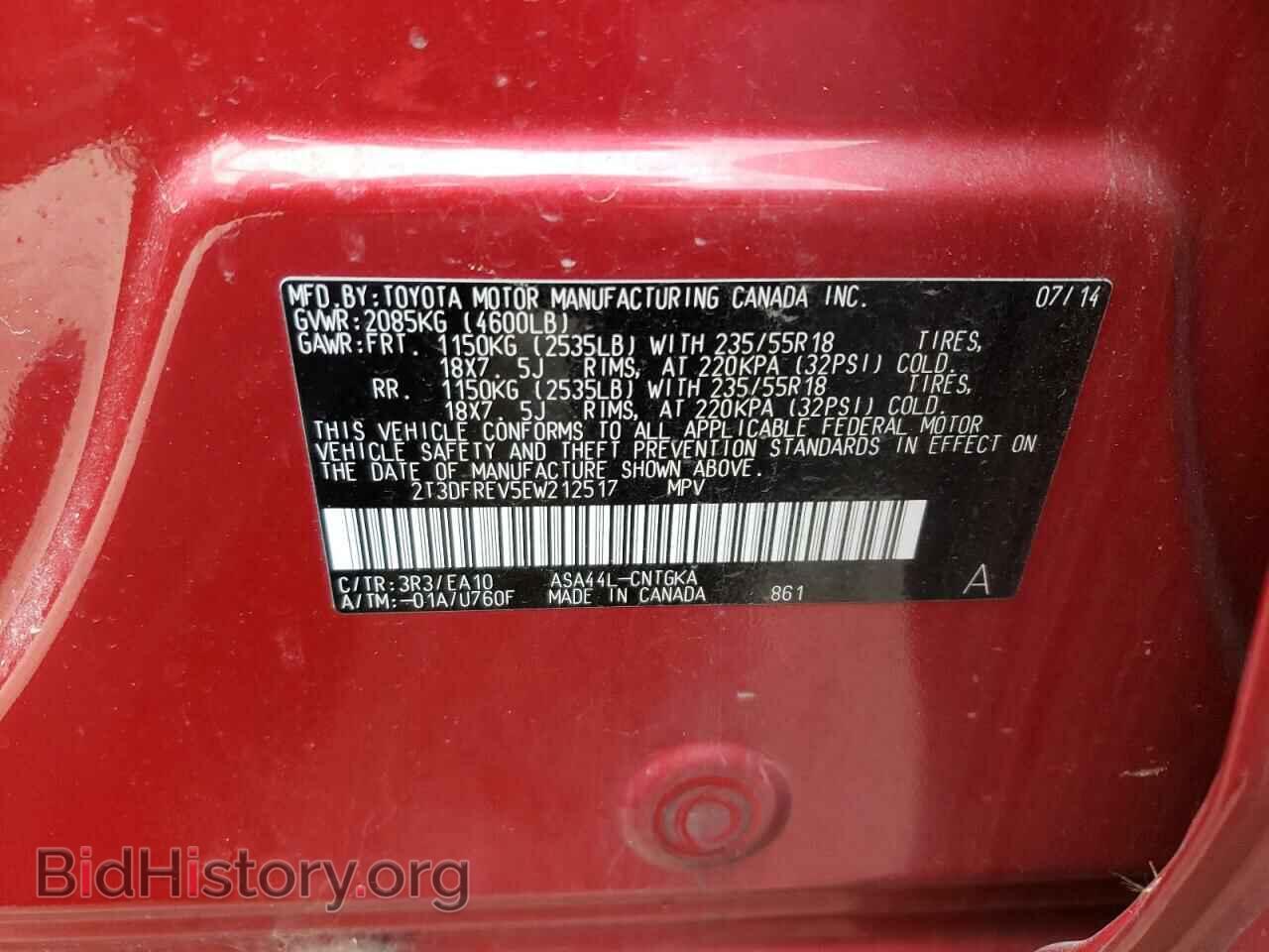 2014 TOYOTA RAV4 - VIN: 2T3DFREV5EW212517 - Фото 10