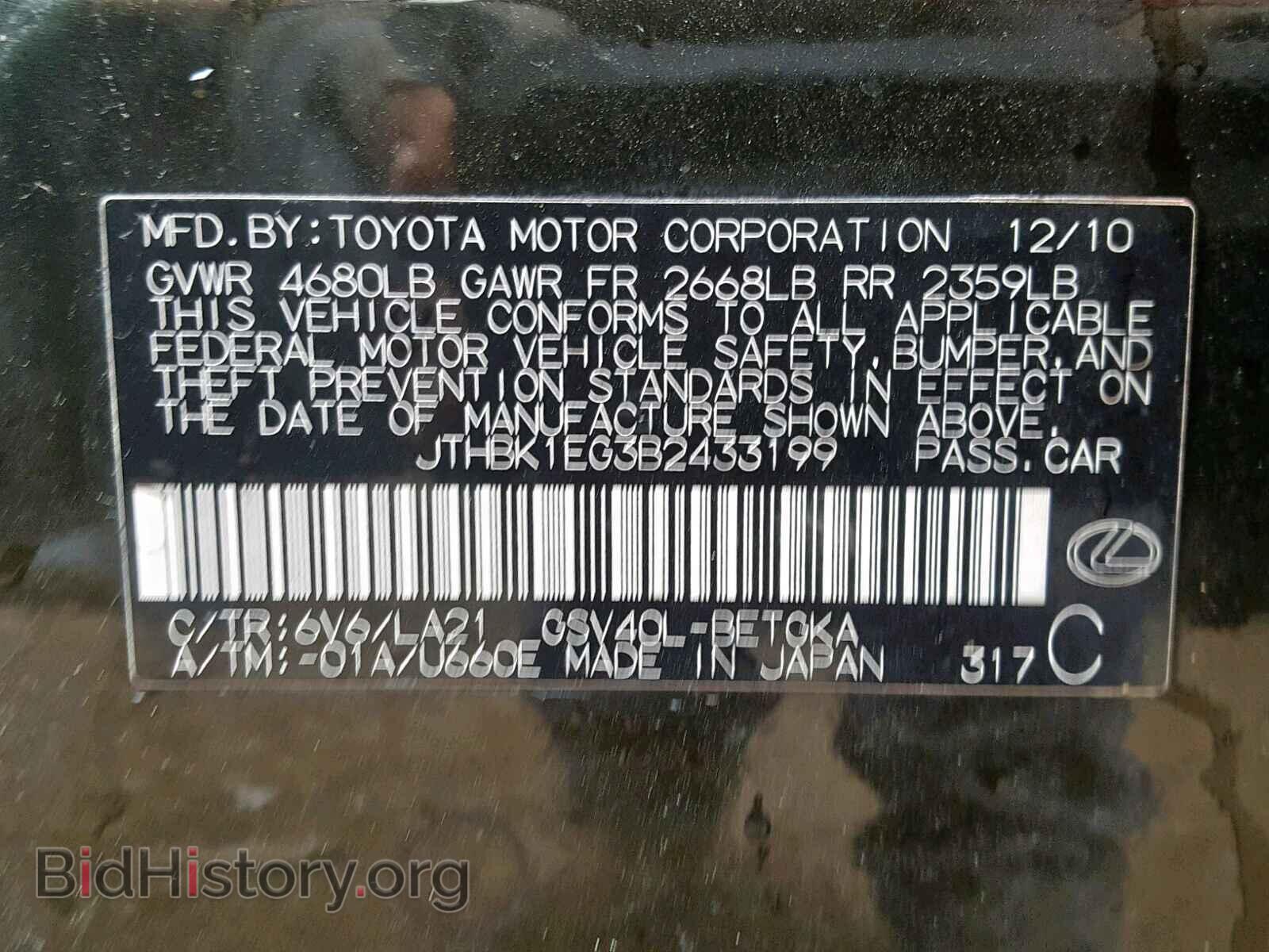 2011 LEXUS ES350 - VIN: JTHBK1EG3B2433199 - Фото 10