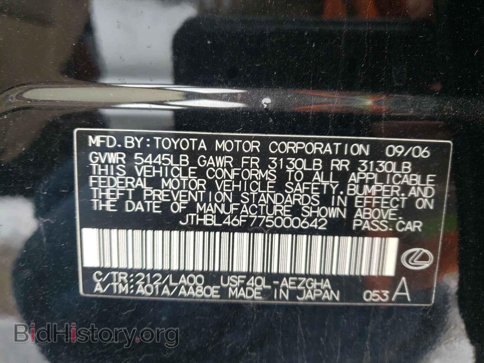 2007 LEXUS LS460 - VIN: JTHBL46F775000642 - Фото 10
