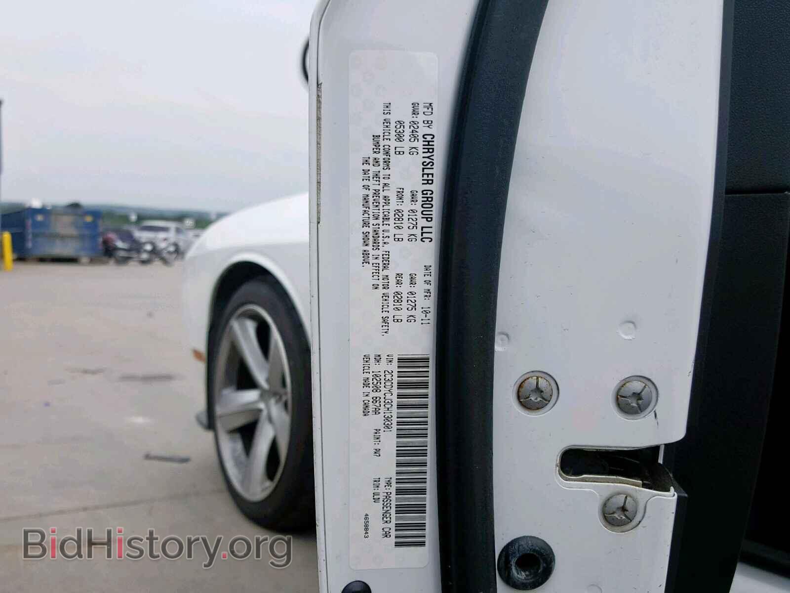 2012 DODGE CHALLENGER - VIN: 2C3CDYCJ3CH130301 - Фото 10