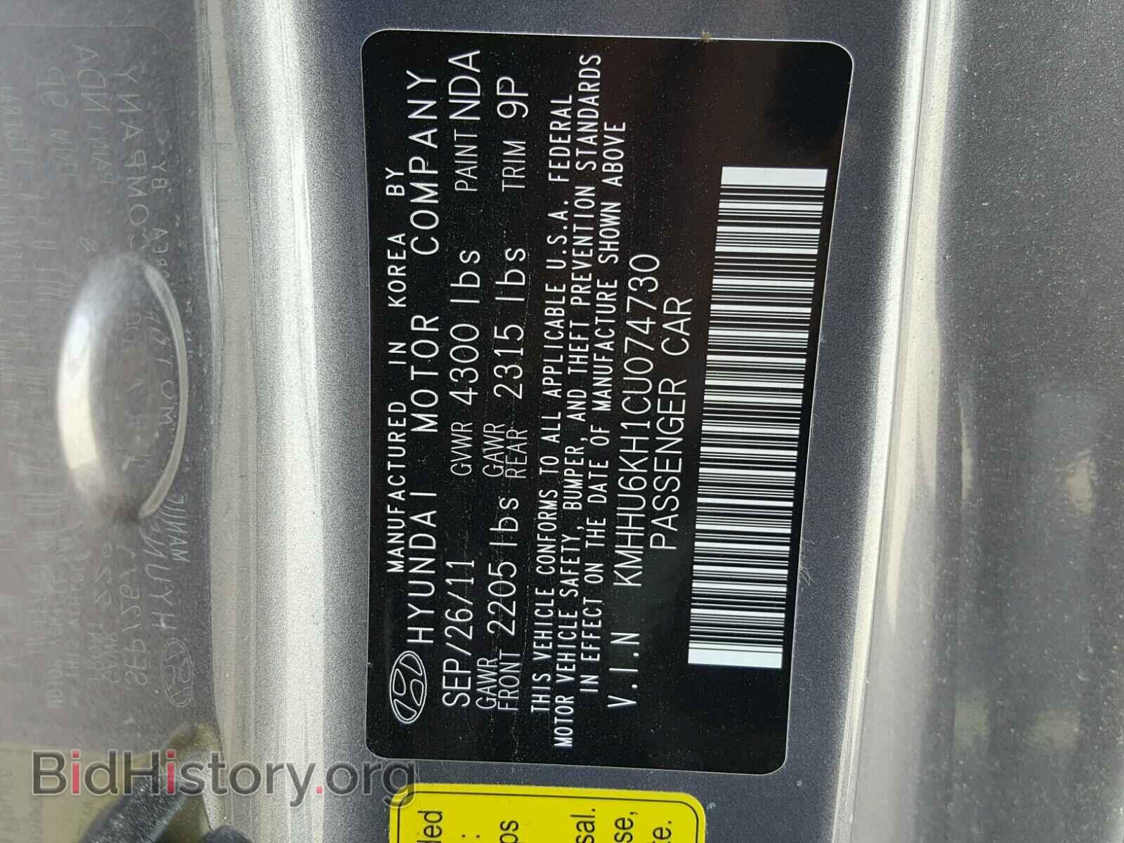 2012 HYUNDAI GENESIS - VIN: KMHHU6KH1CU074730 - Фото 10