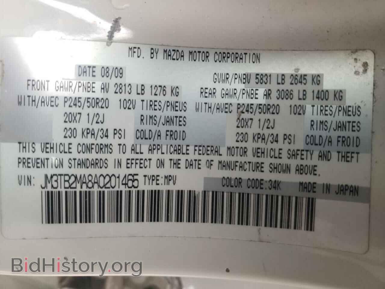 2010 MAZDA CX-9 - VIN: JM3TB2MA8A0201465 - Фото 10