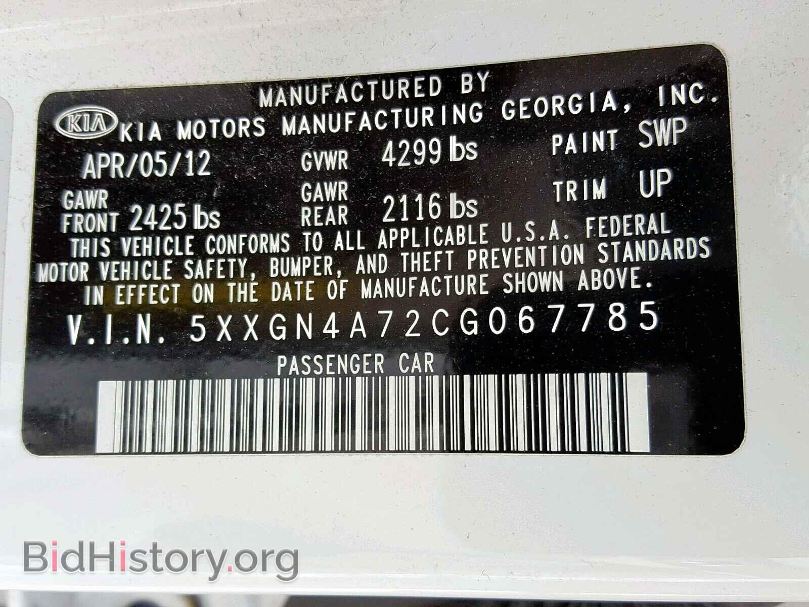 2012 KIA OPTIMA EX - VIN: 5XXGN4A72CG067785 - Фото 10