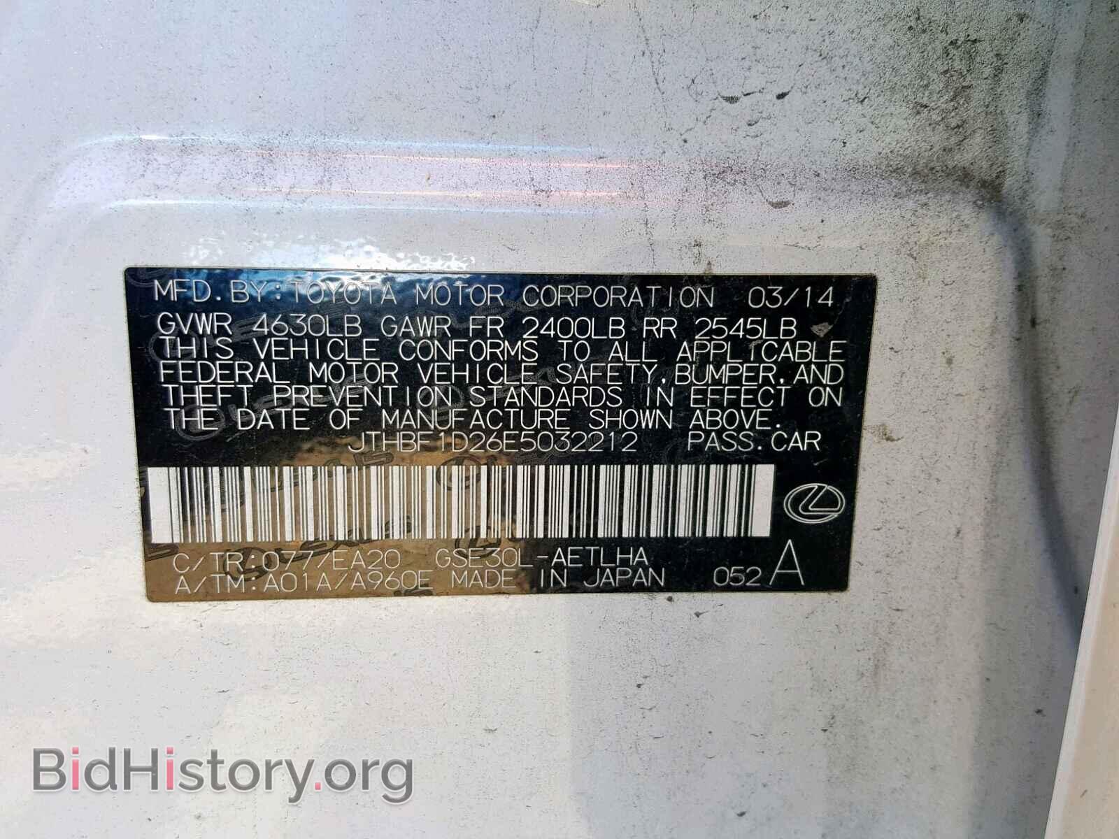 2014 LEXUS IS 250 - VIN: JTHBF1D26E5032212 - Фото 10