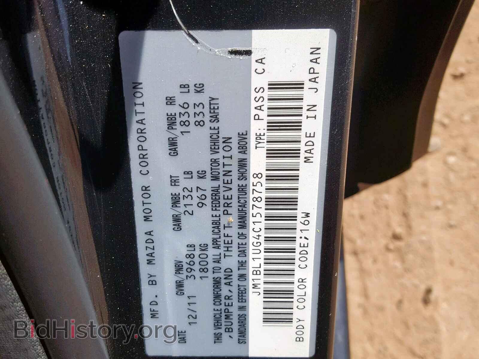 2012 MAZDA 3 - VIN: JM1BL1UG4C1578758 - Фото 10
