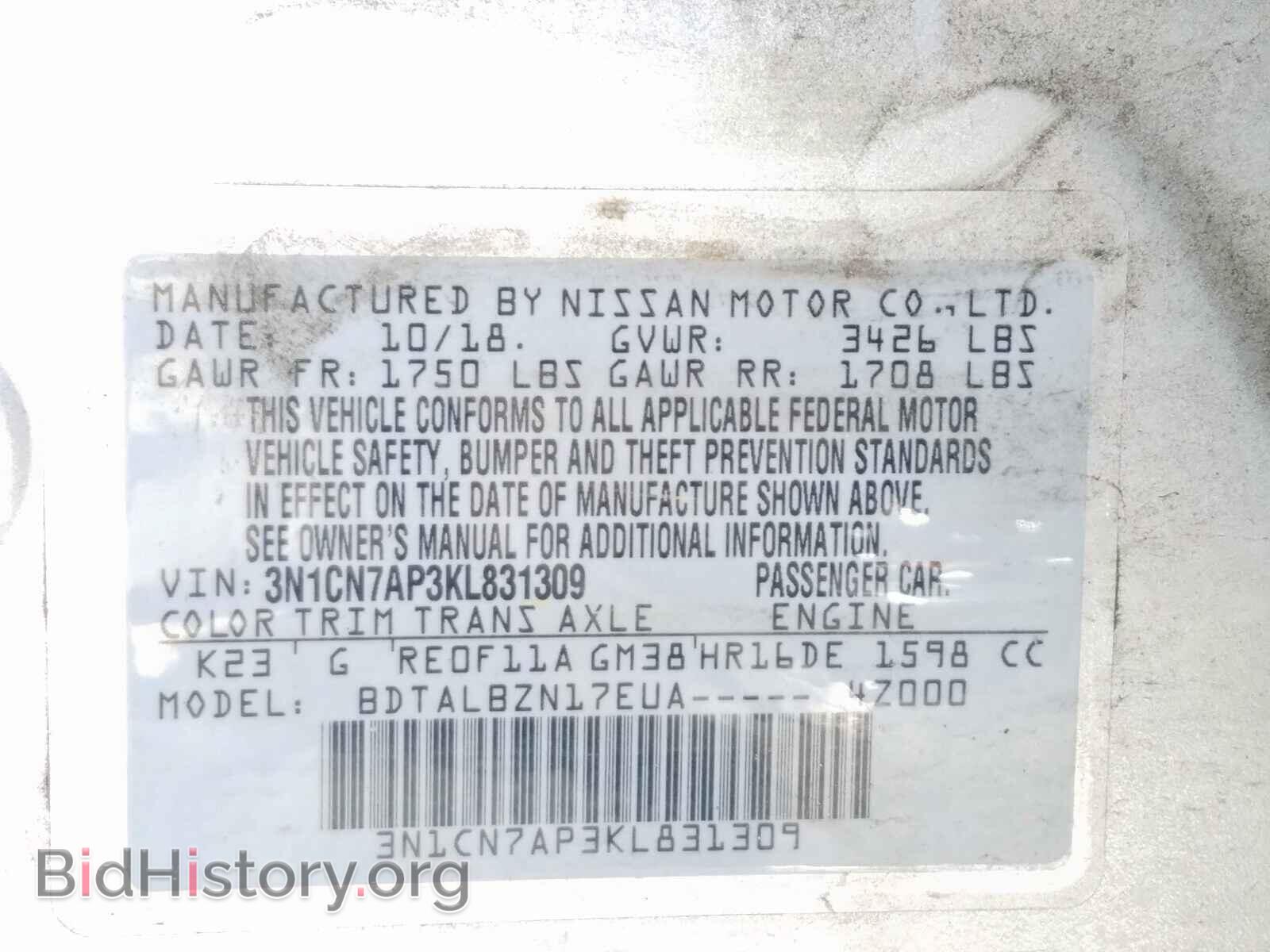 2019 NISSAN VERSA - VIN: 3N1CN7AP3KL831309 - Фото 10