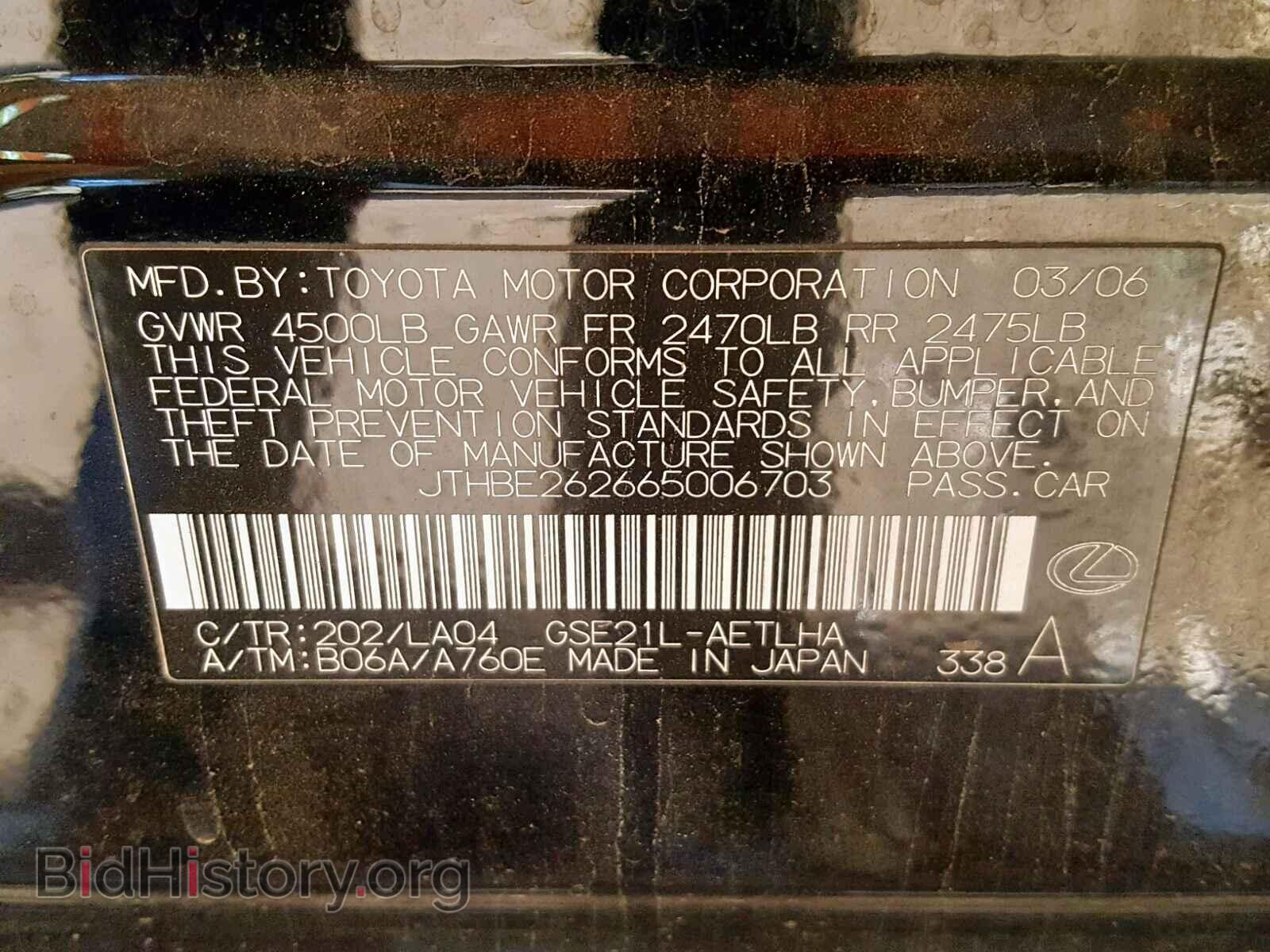 2006 LEXUS IS - VIN: JTHBE262665006703 - Фото 10