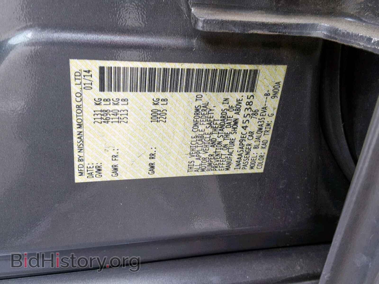2014 NISSAN MAXIMA S - VIN: 1N4AA5AP9EC455385 - Фото 10