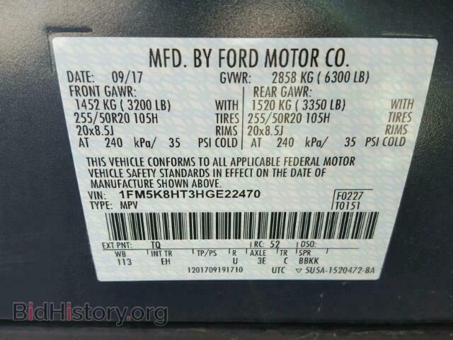 2017 FORD EXPLORER - VIN: 1FM5K8HT3HGE22470 - Фото 10