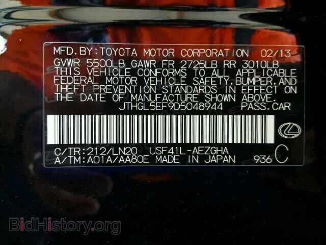 2013 LEXUS LS460 - VIN: JTHGL5EF9D5048944 - Photo 10