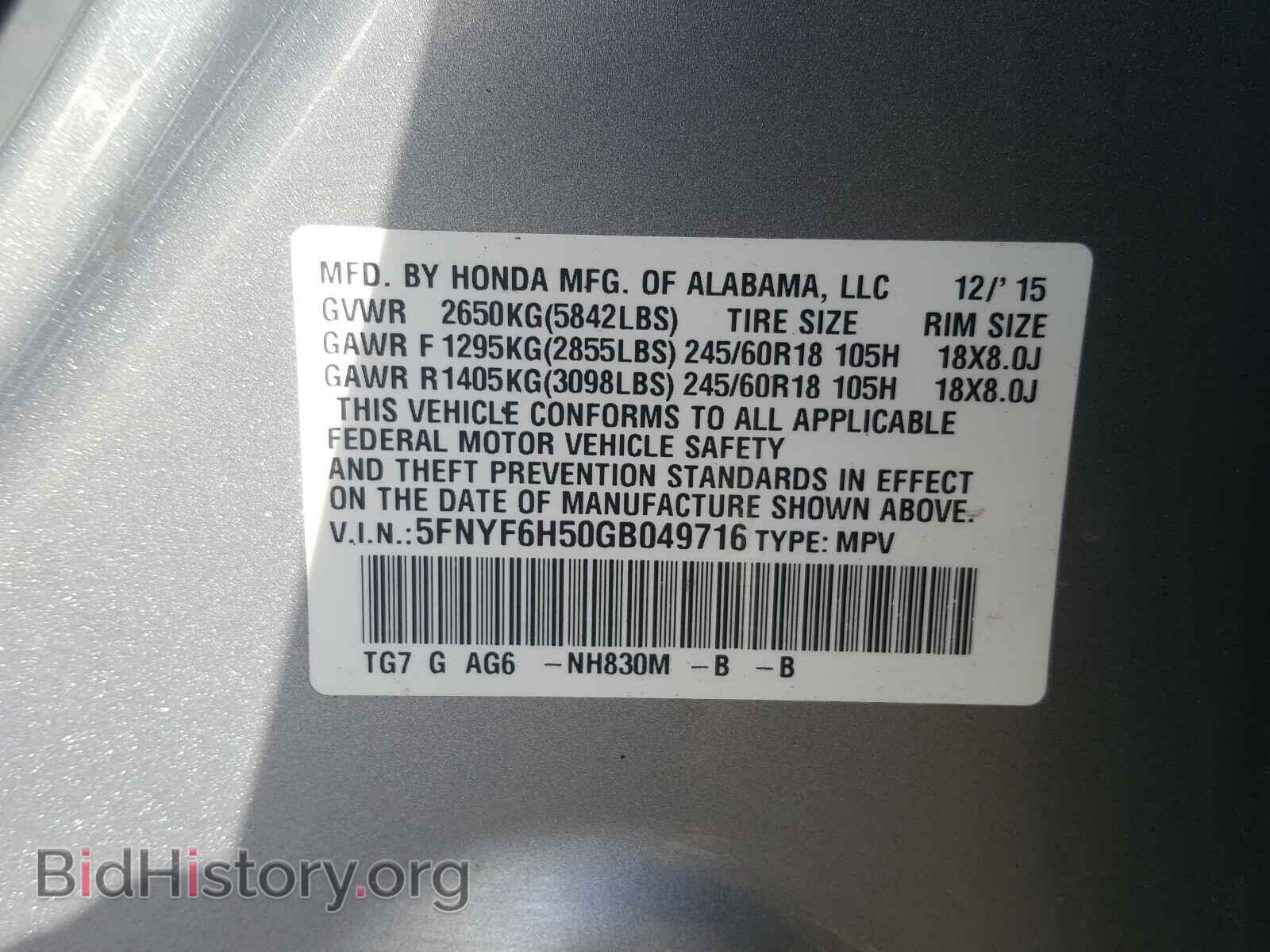 2016 HONDA PILOT - VIN: 5FNYF6H50GB049716 - Фото 10