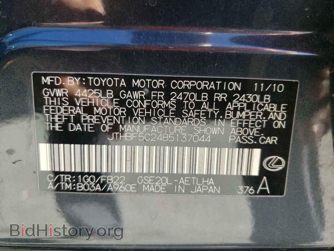 2011 LEXUS IS - VIN: JTHBF5C24B5137044 - Photo 10