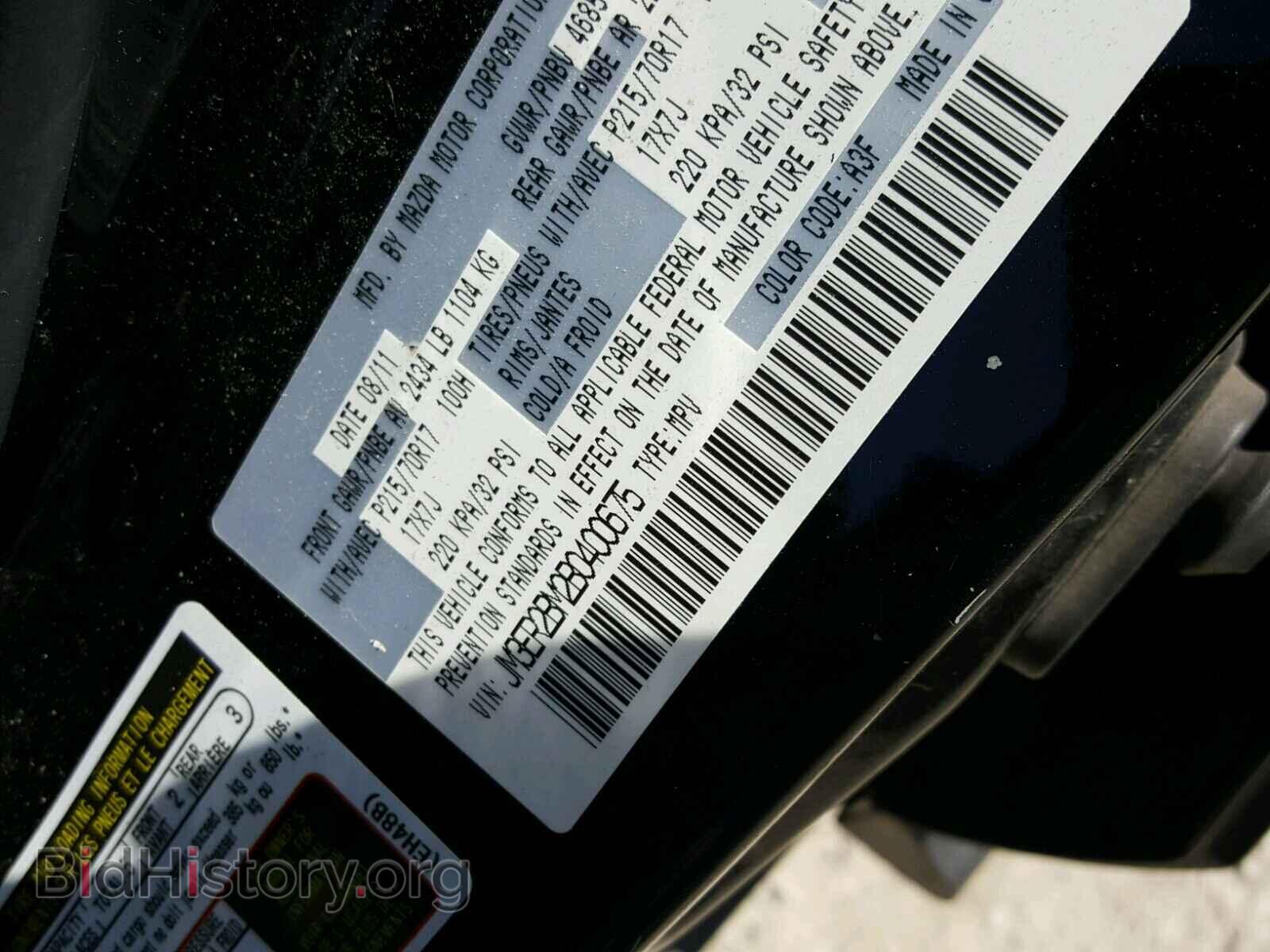 2011 MAZDA CX-7 - VIN: JM3ER2BM2B0400675 - Фото 10