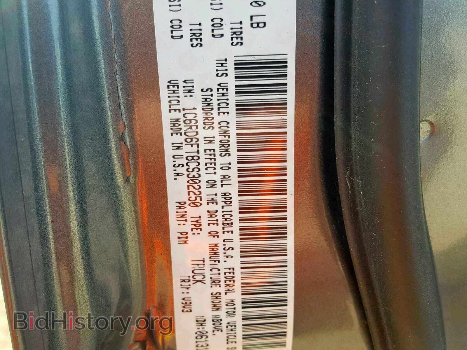 2012 DODGE RAM 1500 S - VIN: 1C6RD6FT8CS302250 - Фото 10