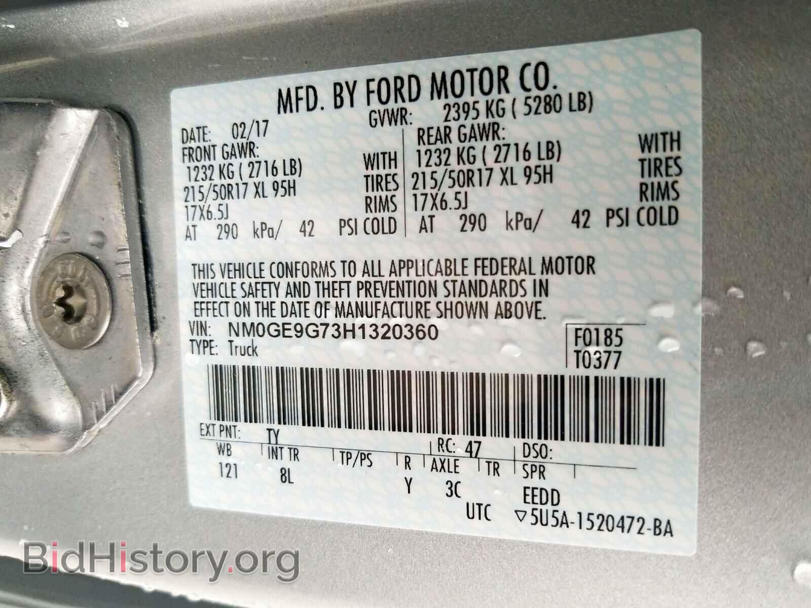 2017 FORD TRANSIT CO - VIN: NM0GE9G73H1320360 - Фото 10