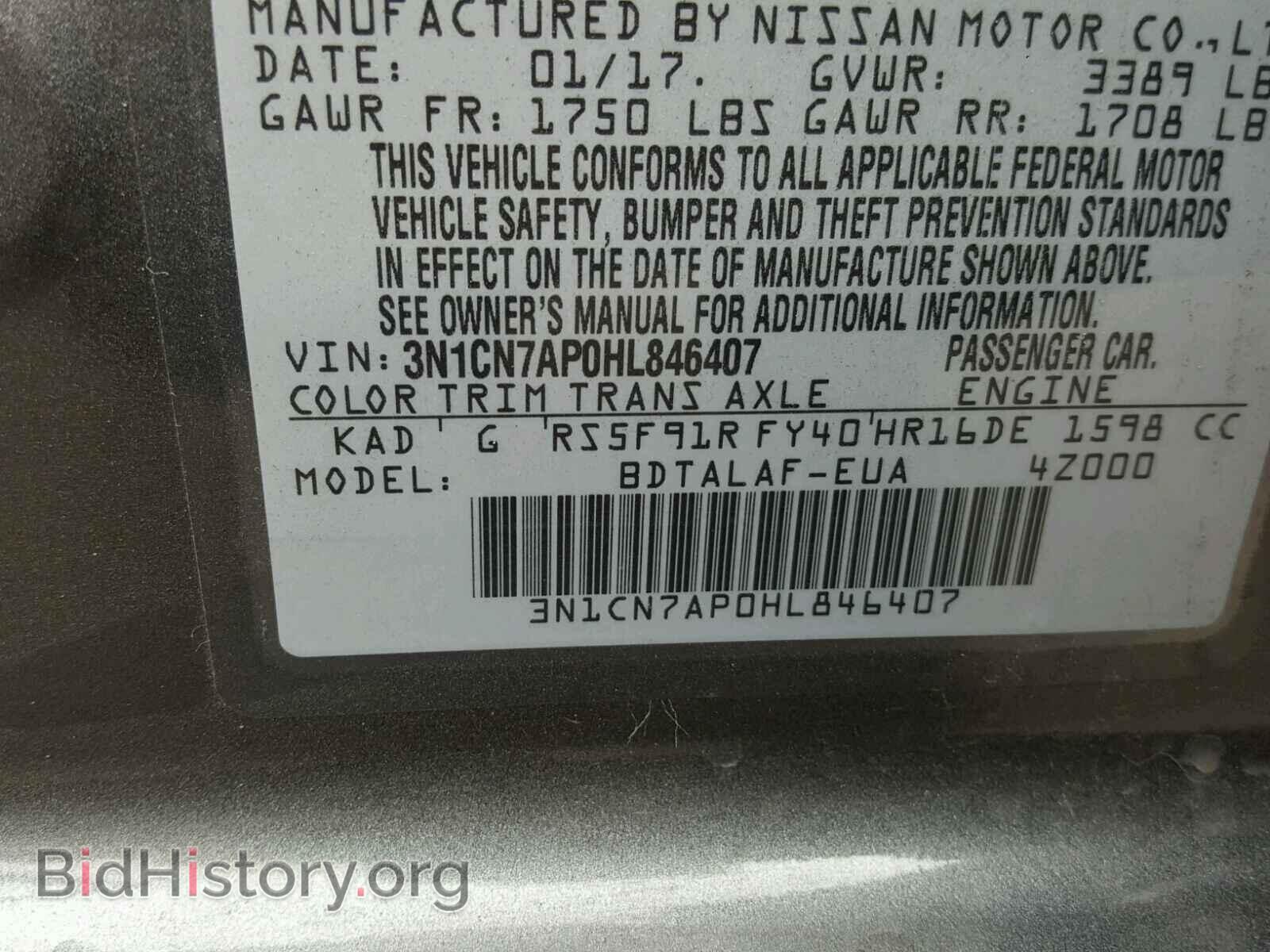 2017 NISSAN VERSA - VIN: 3N1CN7AP0HL846407 - Фото 10