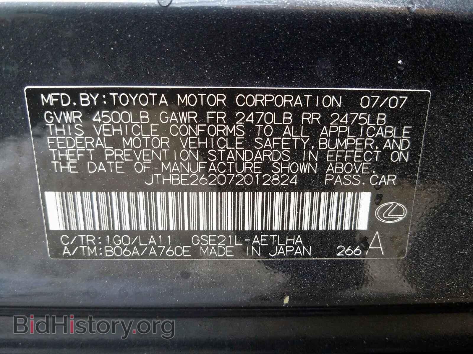 2007 LEXUS IS - VIN: JTHBE262072012824 - Фото 10