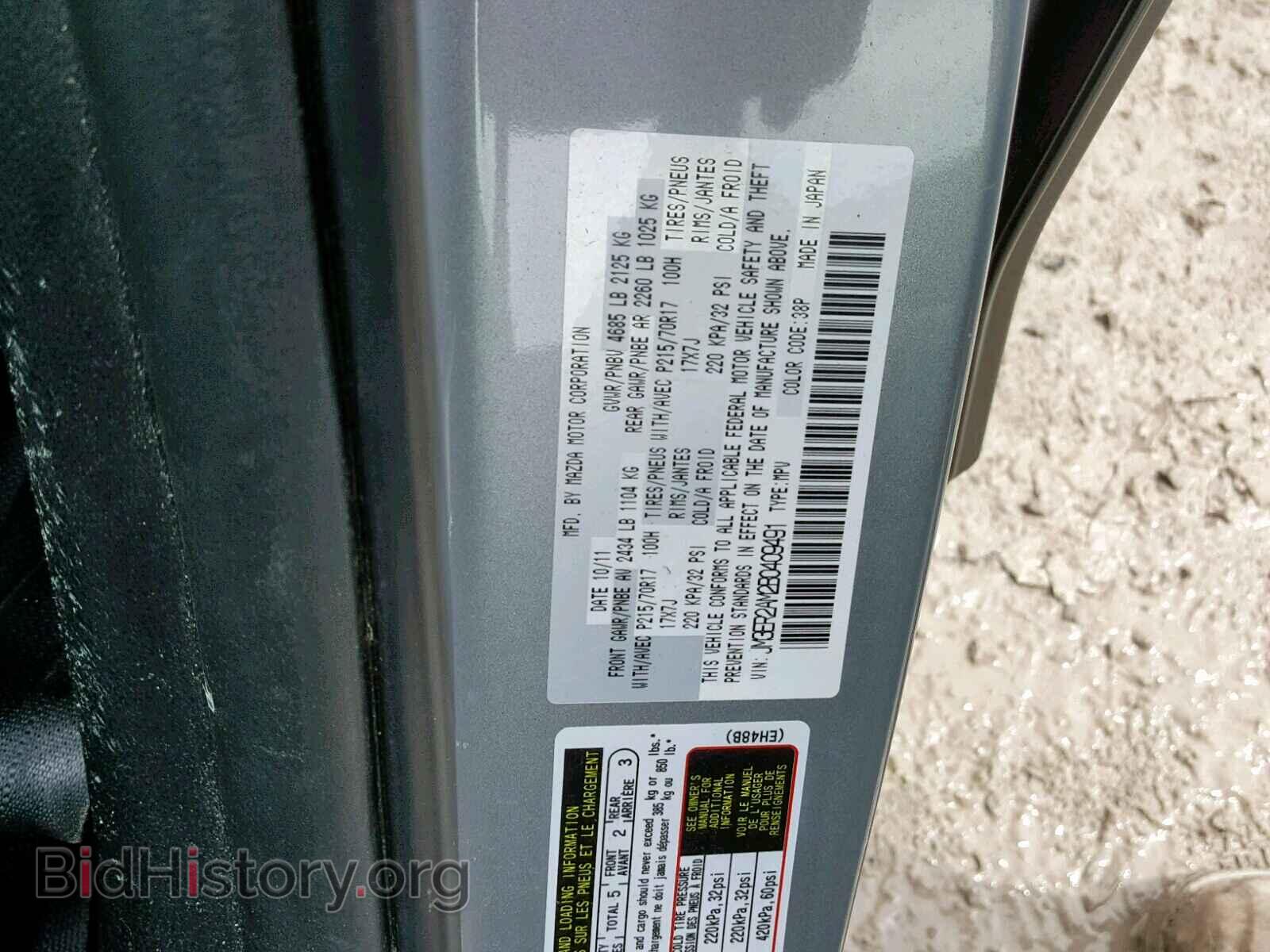2011 MAZDA CX-7 - VIN: JM3ER2AM2B0409491 - Фото 10