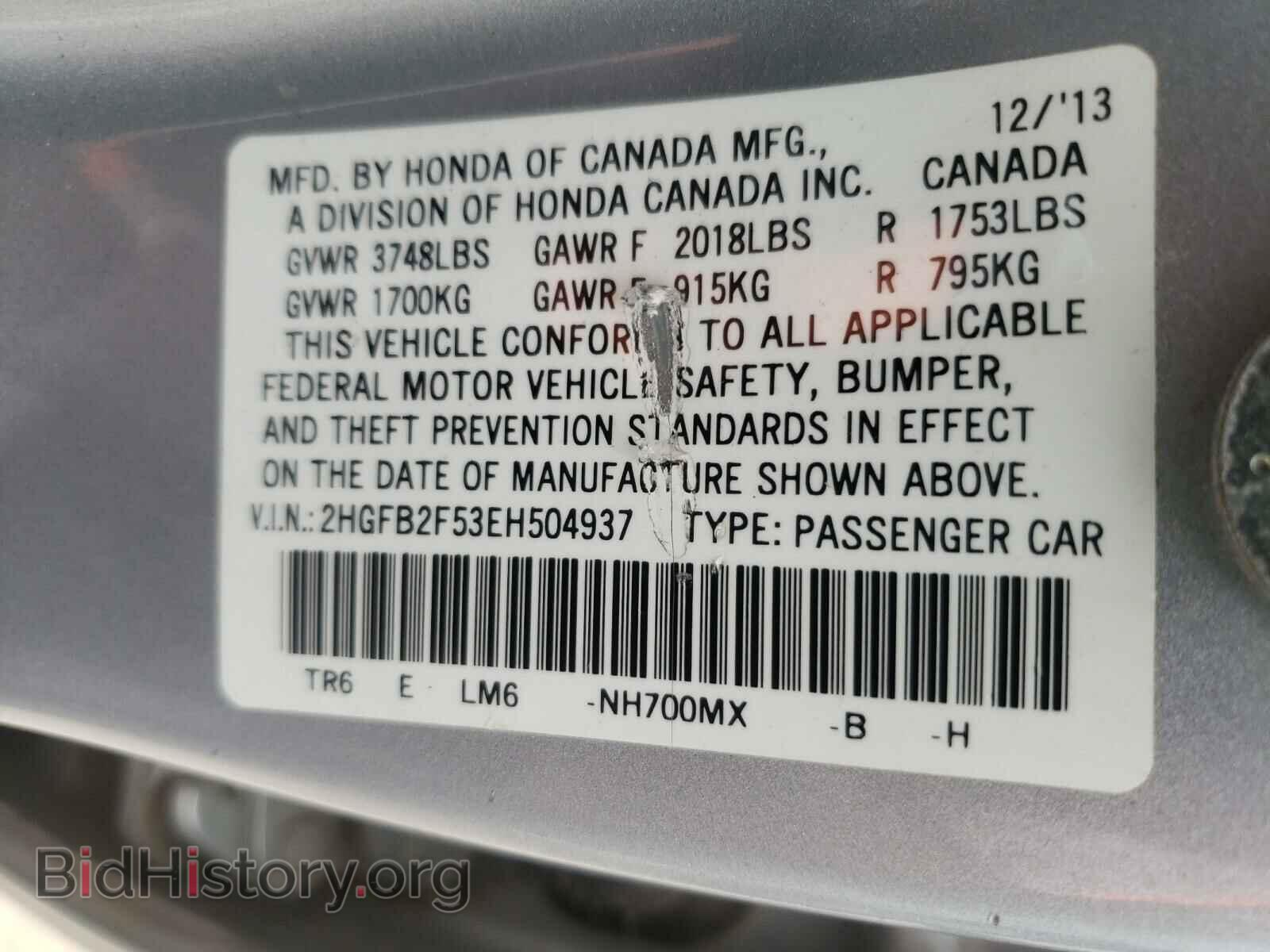 2014 HONDA CIVIC - VIN: 2HGFB2F53EH504937 - Фото 10