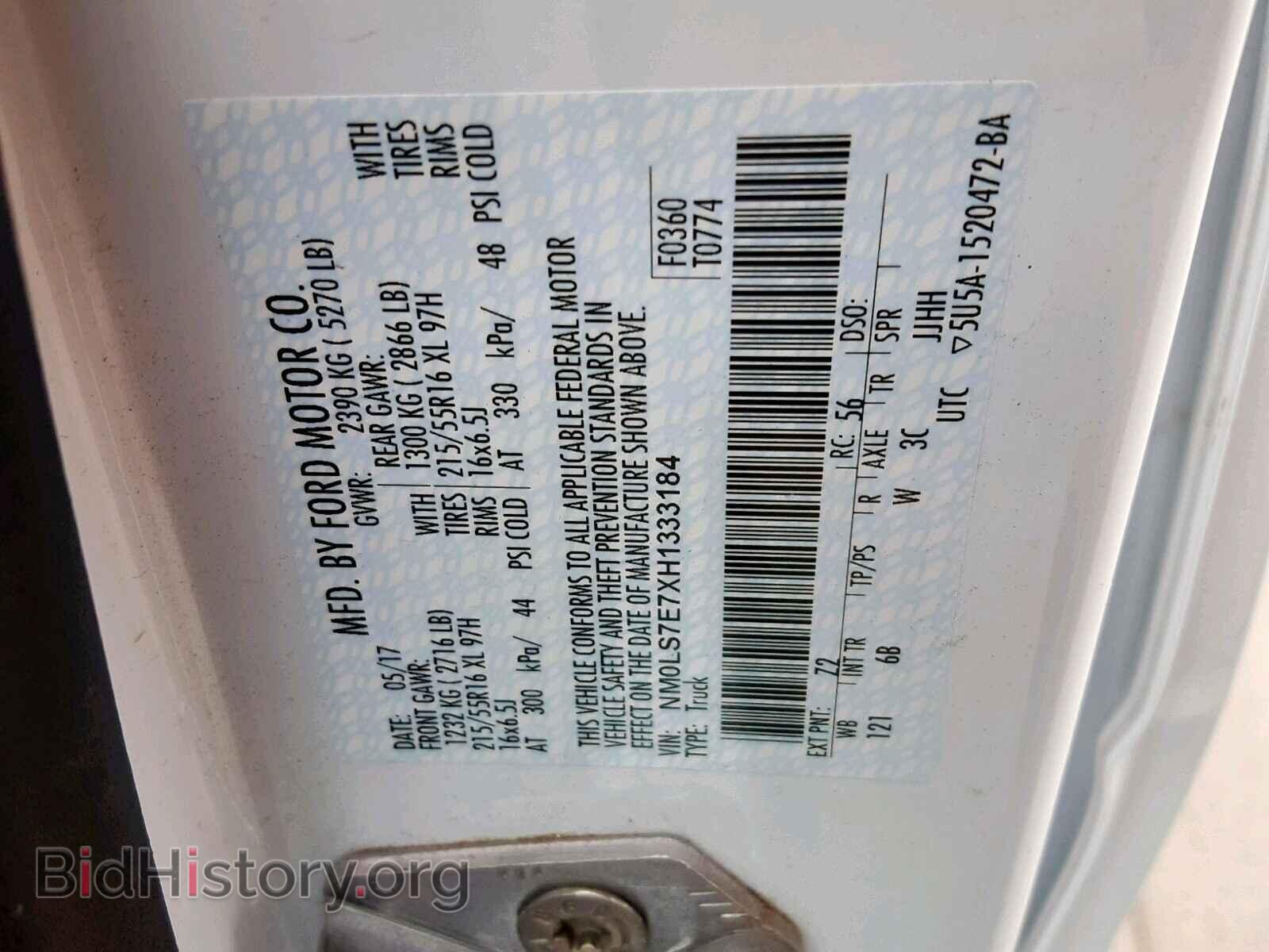 2017 FORD TRANSIT CO - VIN: NM0LS7E7XH1333184 - Фото 10
