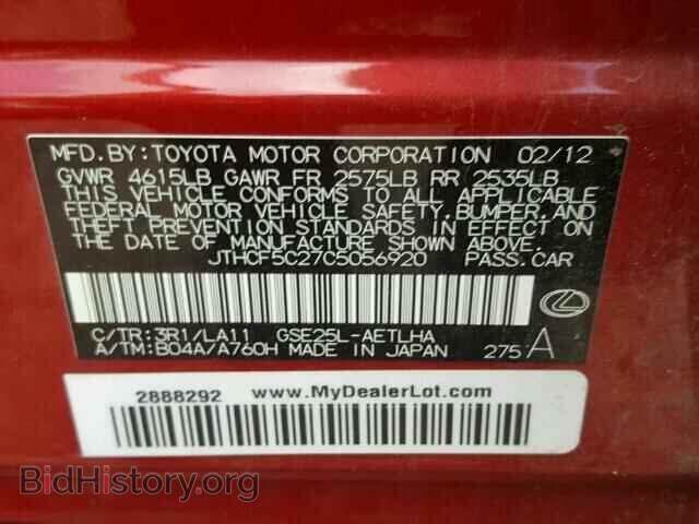 2012 LEXUS IS250 - VIN: JTHCF5C27C5056920 - Фото 10