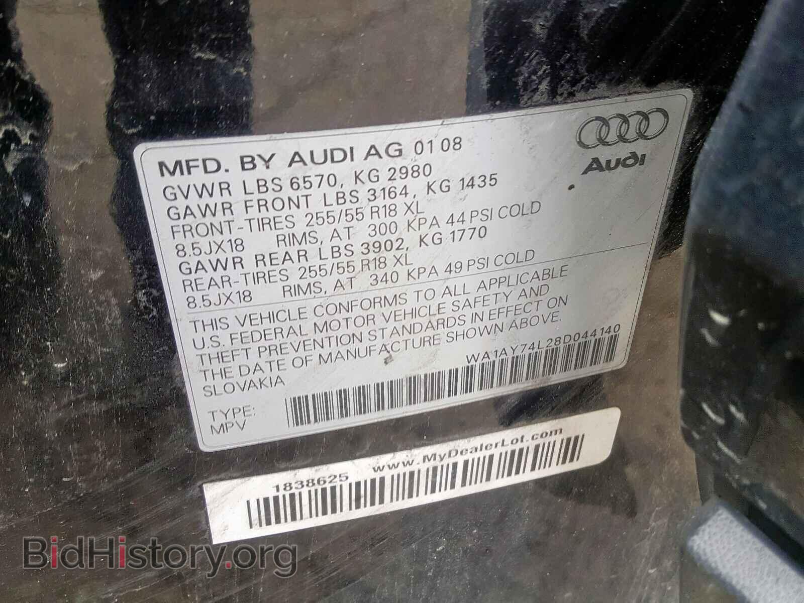 2008 AUDI Q7 - VIN: WA1AY74L28D044140 - Фото 10