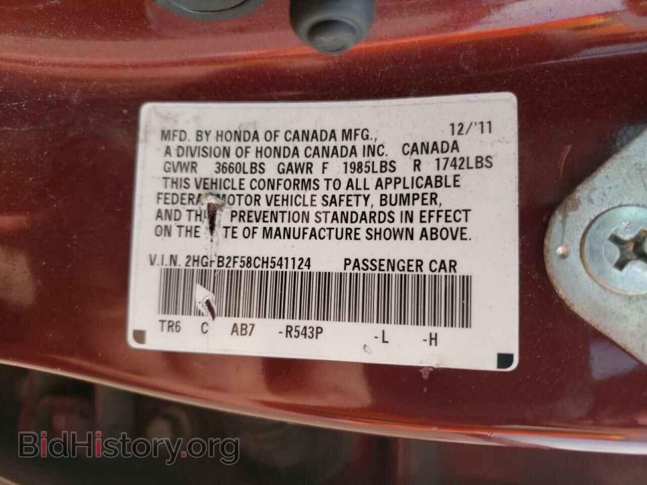 2012 HONDA CIVIC - VIN: 2HGFB2F58CH541124 - Фото 10