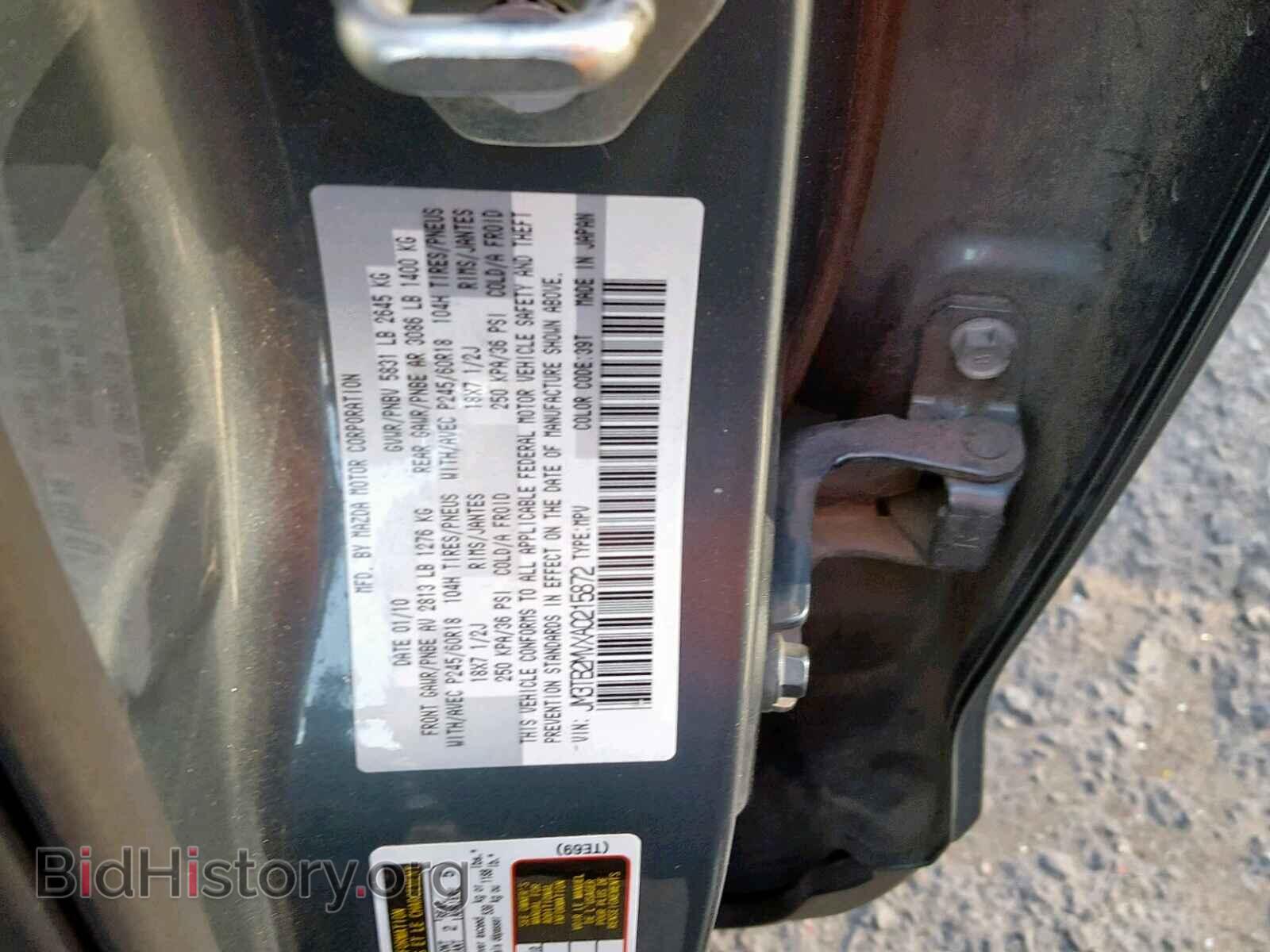 2010 MAZDA CX-9 - VIN: JM3TB2MVXA0215872 - Фото 10