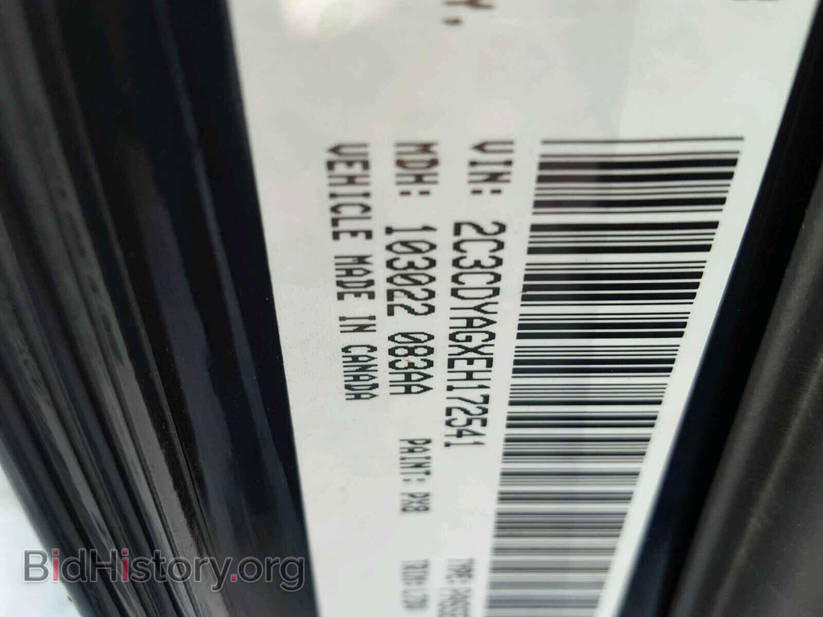 2014 DODGE CHALLENGER - VIN: 2C3CDYAGXEH172541 - Photo 10