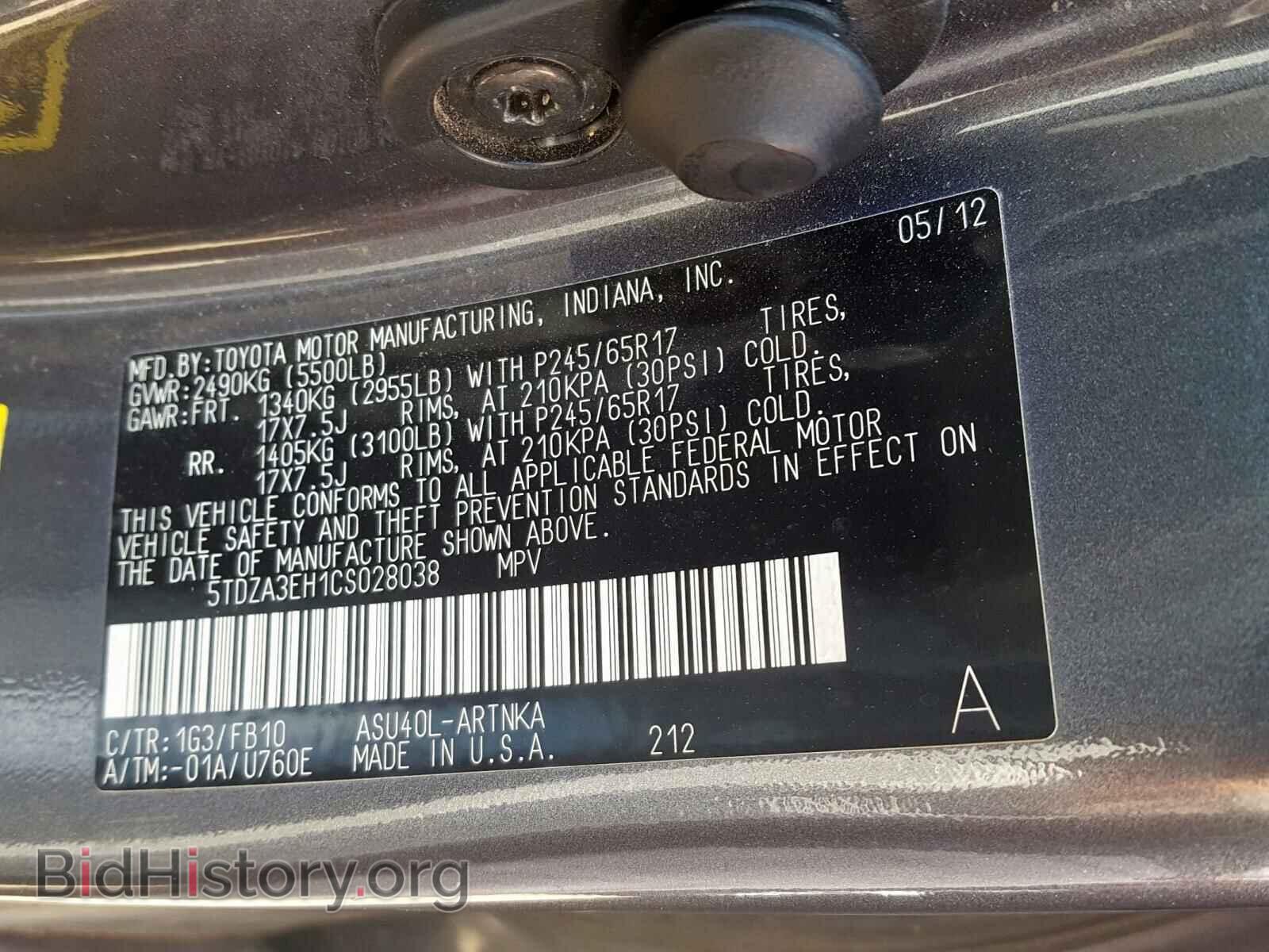 2012 TOYOTA HIGHLANDER - VIN: 5TDZA3EH1CS028038 - Фото 10