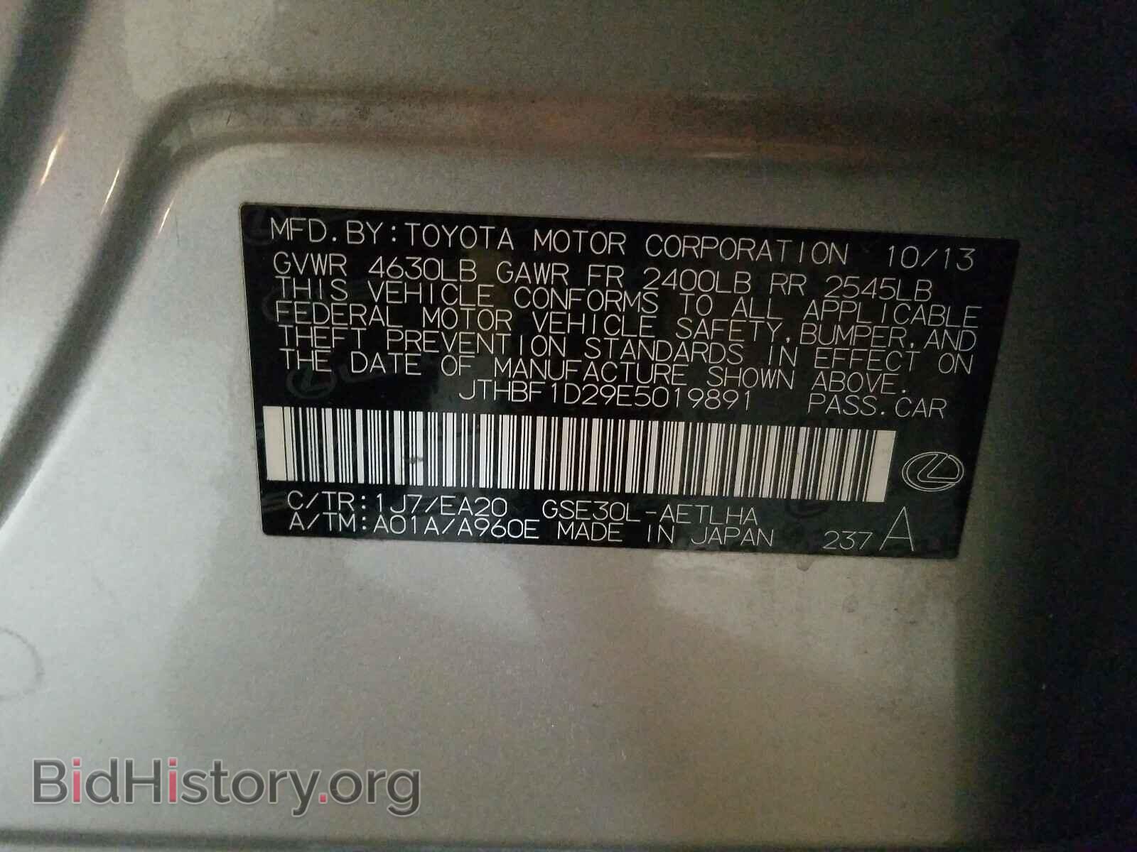 2014 LEXUS IS - VIN: JTHBF1D29E5019891 - Photo 10