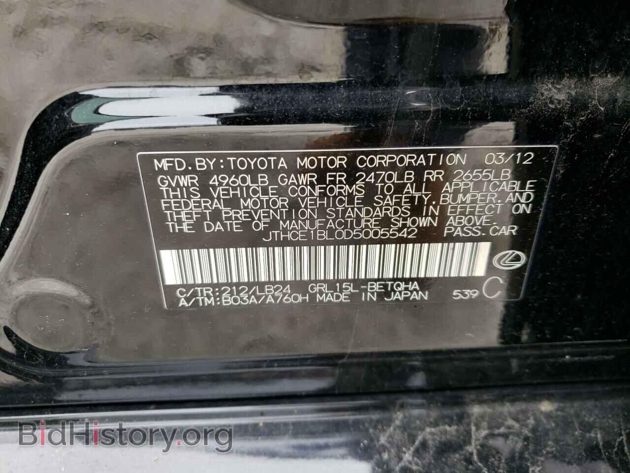 2013 LEXUS GS350 - VIN: JTHCE1BL0D5005542 - Фото 10