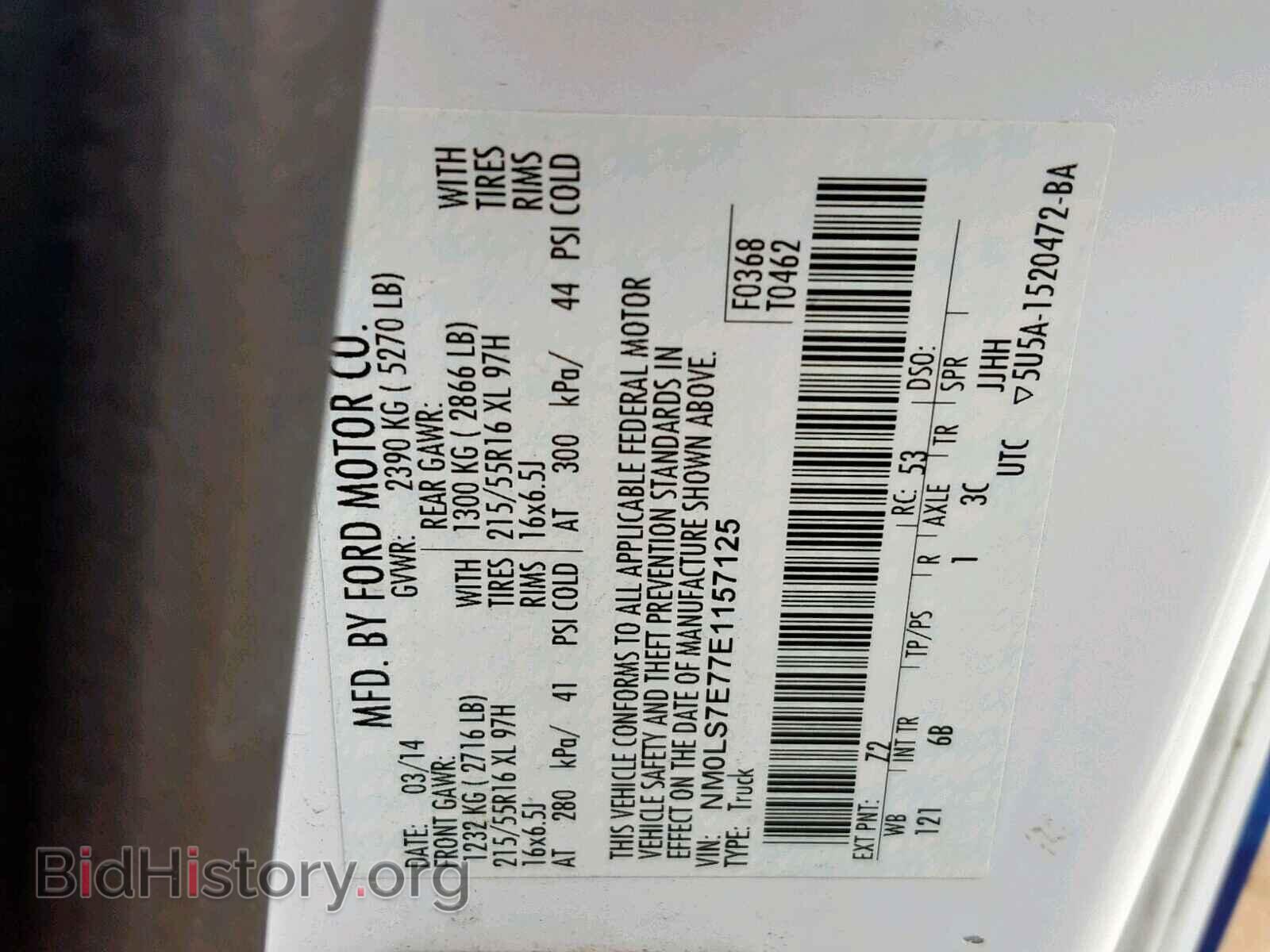 2014 FORD TRANSIT CO - VIN: NM0LS7E77E1157125 - Фото 10