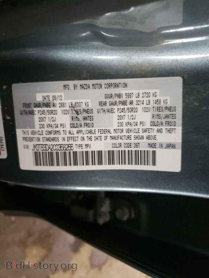 2012 MAZDA CX-9 - VIN: JM3TB3DA2C0368266 - Фото 10