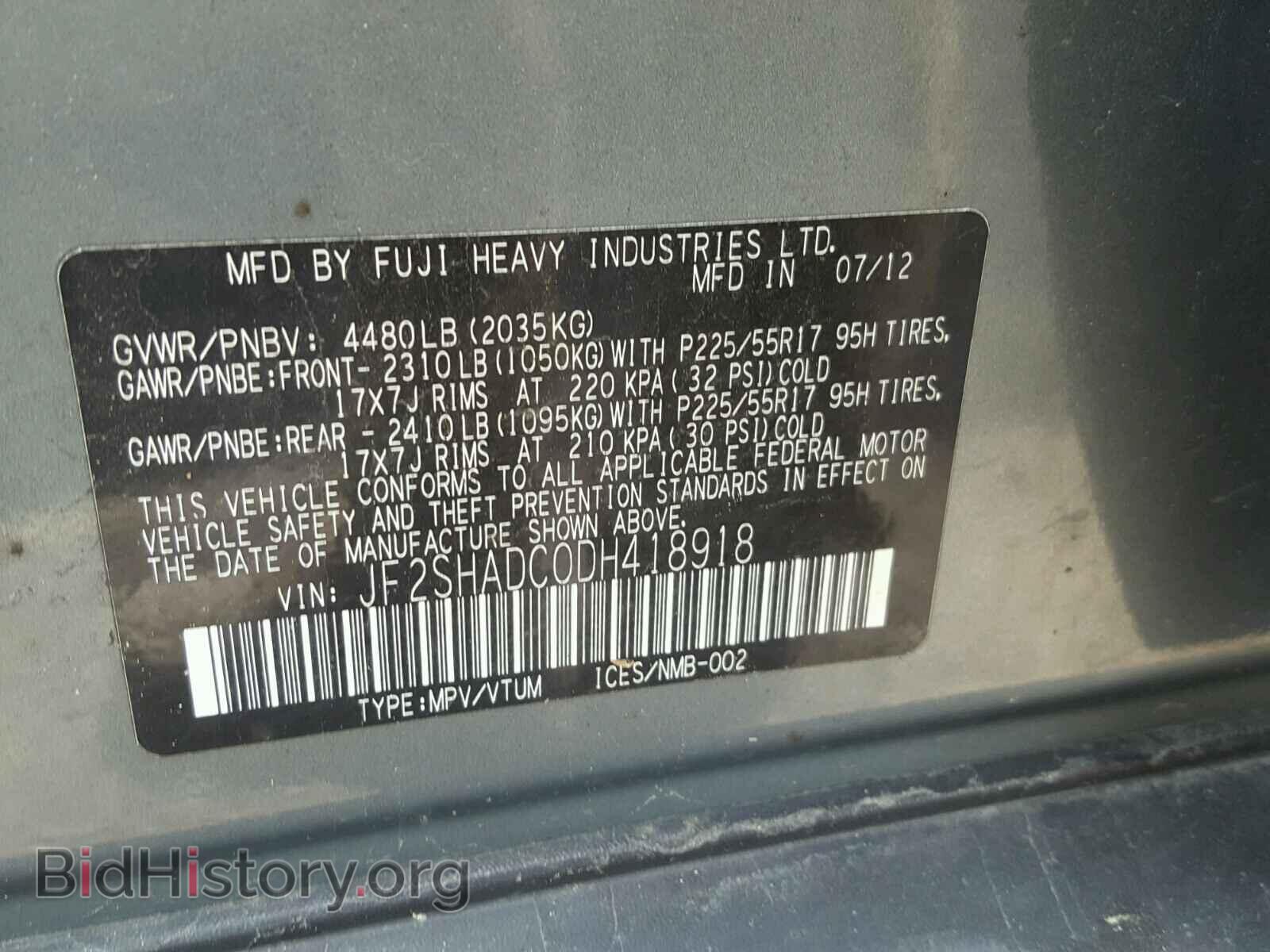 2013 SUBARU FORESTER - VIN: JF2SHADC0DH418918 - Фото 10