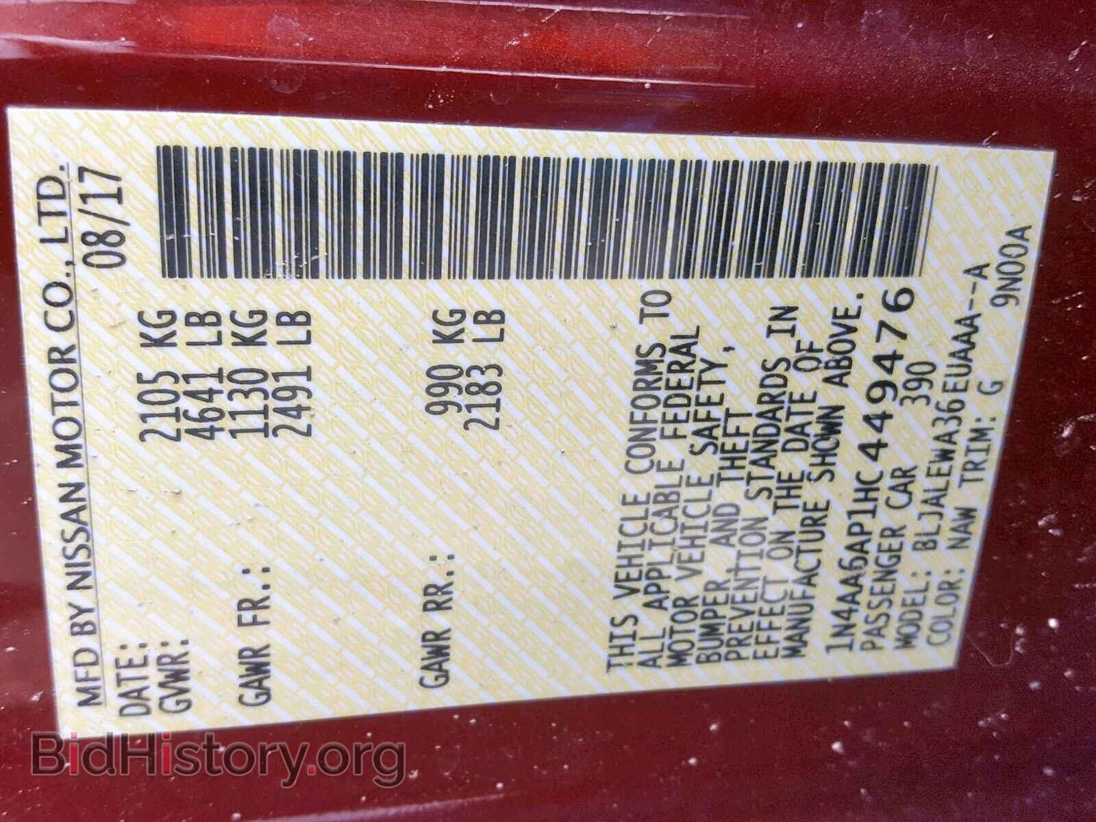 2017 NISSAN MAXIMA - VIN: 1N4AA6AP1HC449476 - Фото 10