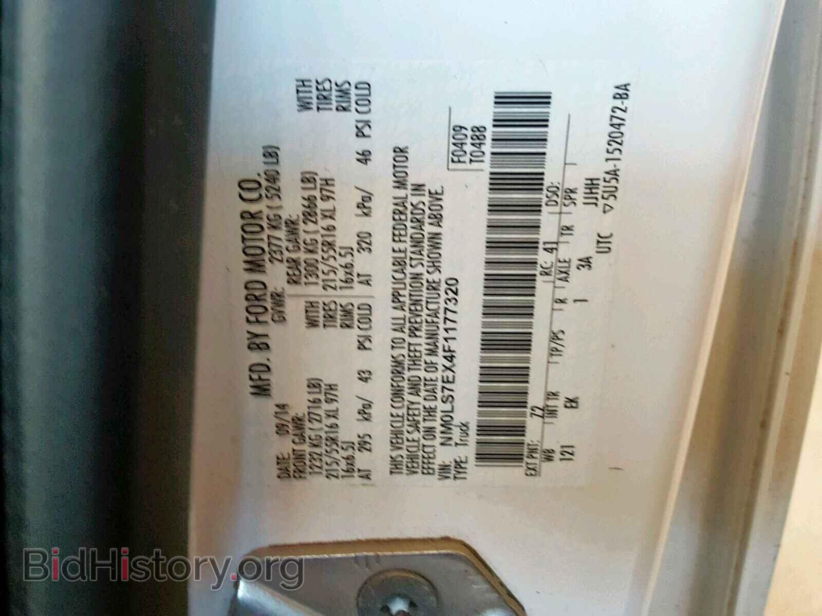 2015 FORD TRANSIT CO - VIN: NM0LS7EX4F1177320 - Фото 10