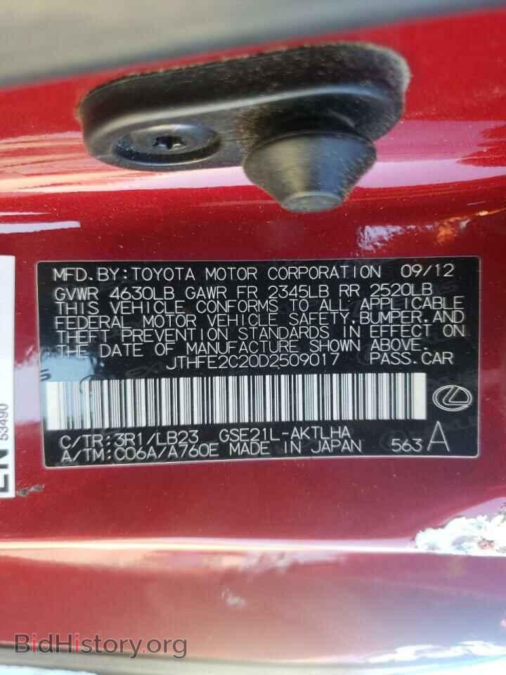 2013 LEXUS IS - VIN: JTHFE2C20D2509017 - Фото 10