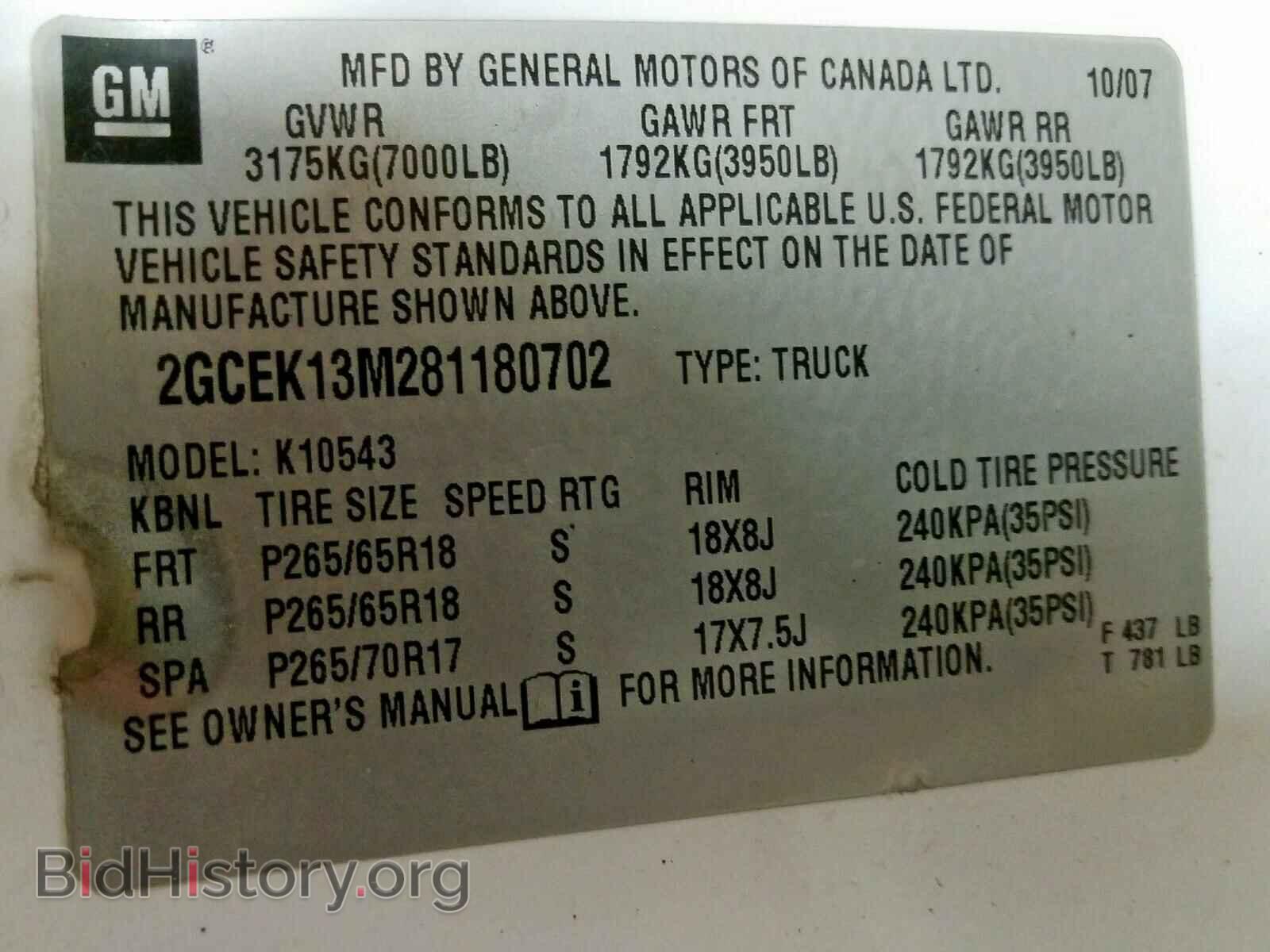 2008 CHEVROLET SILVERADO - VIN: 2GCEK13M281180702 - Фото 10