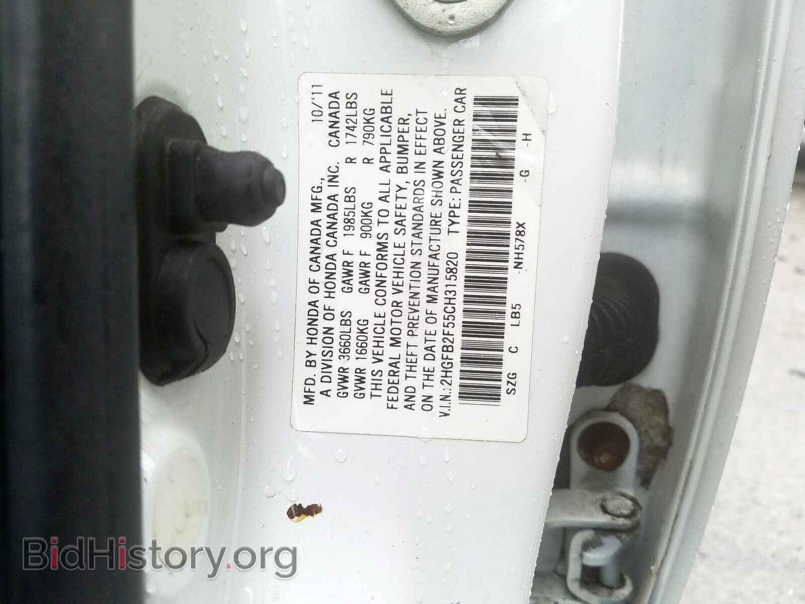 2012 HONDA CIVIC - VIN: 2HGFB2F55CH315820 - Фото 10