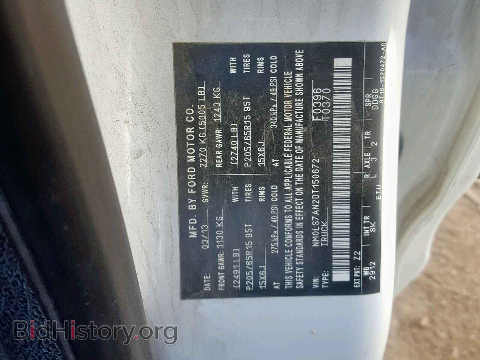 2013 FORD TRANSIT CO - VIN: NM0LS7AN2DT150672 - Фото 10