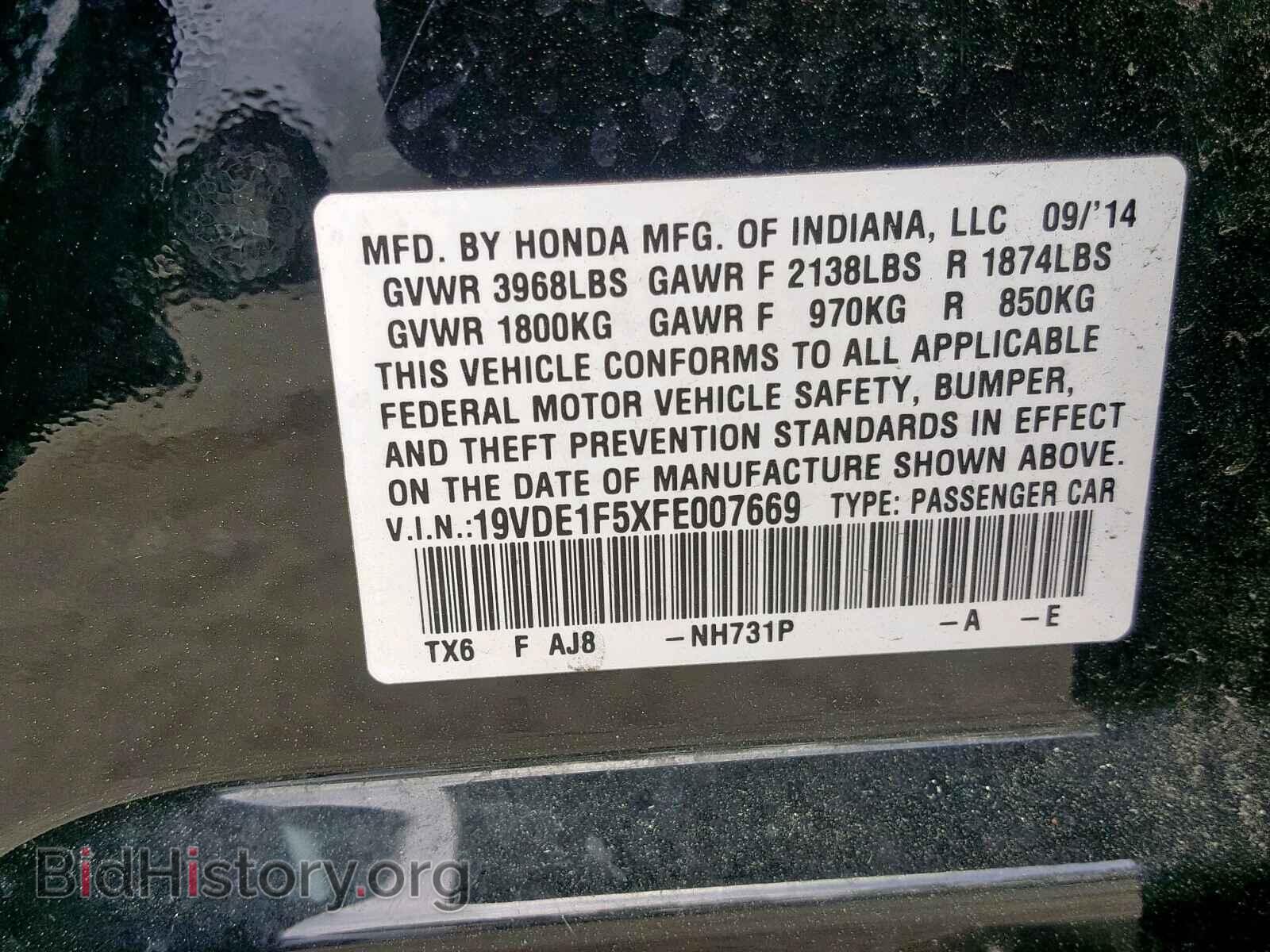 2015 ACURA ILX - VIN: 19VDE1F5XFE007669 - Фото 10